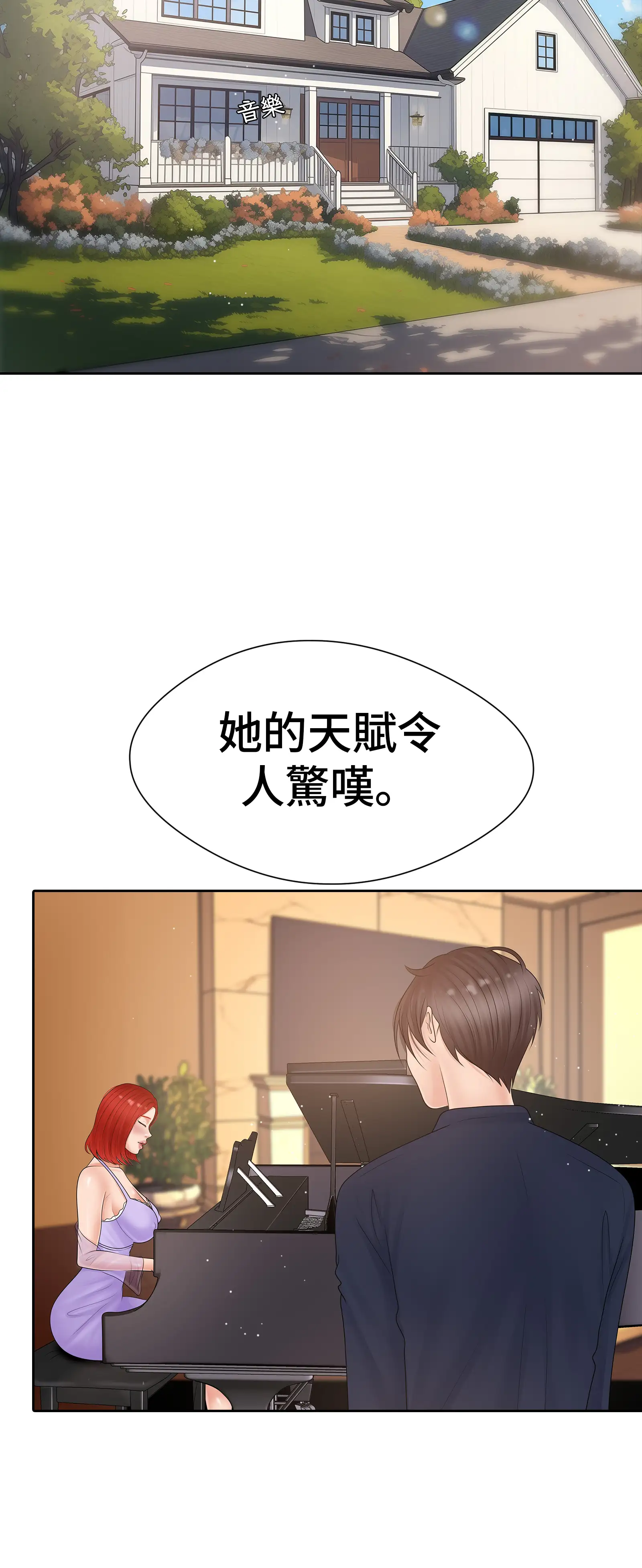 她教了我很多 - Episode 1 - read scene 48