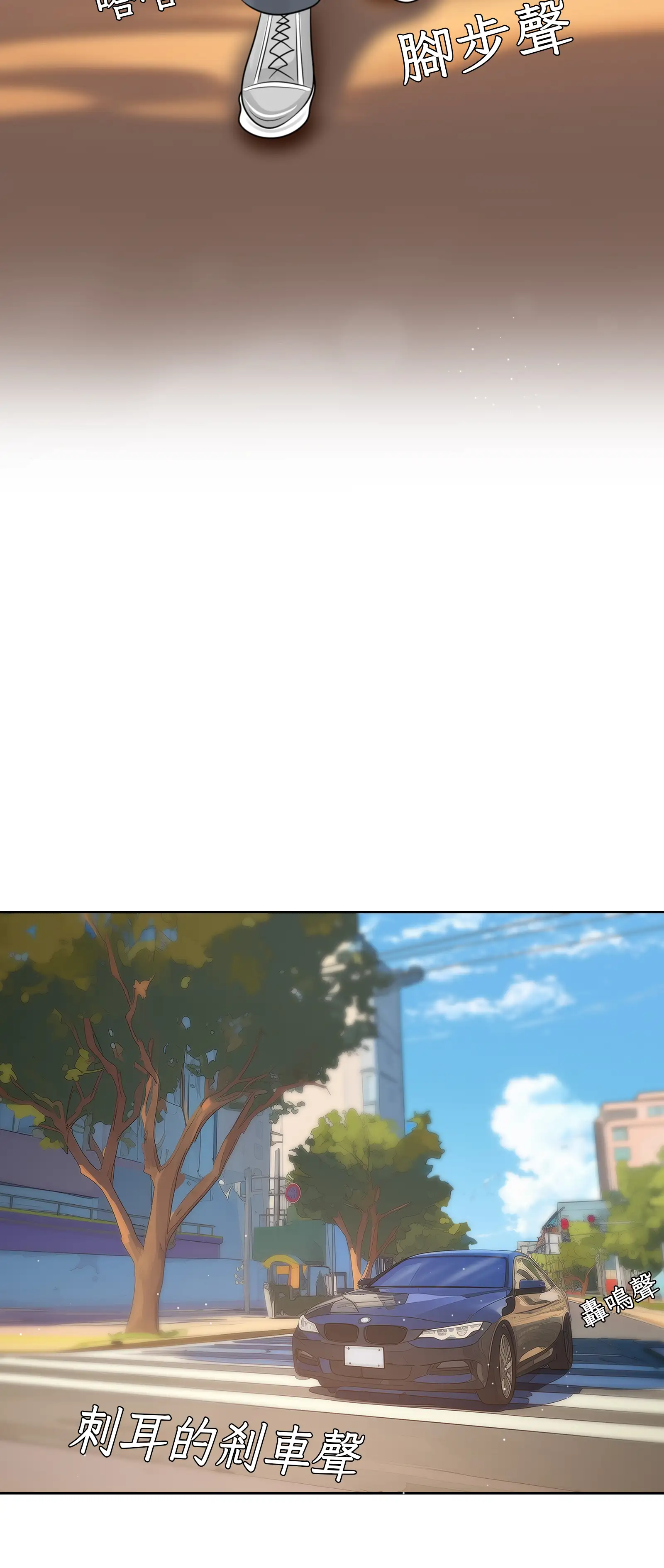 她教了我很多 - Episode 1 - read scene 44