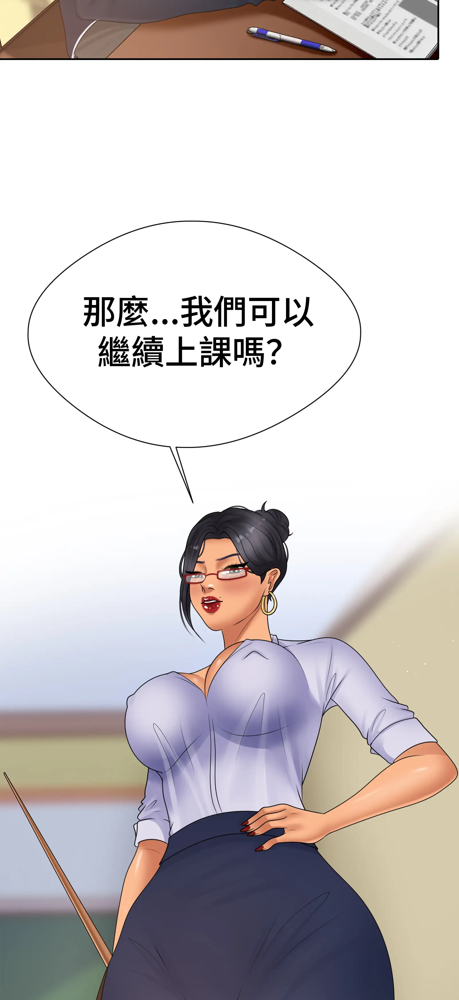 她教了我很多 - Episode 1 - read scene 34