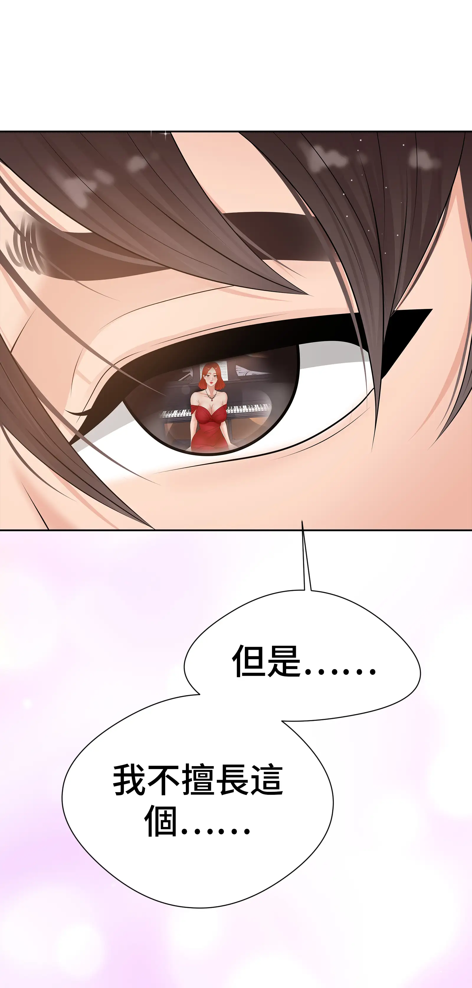 她教了我很多 - Episode 1 - read scene 13