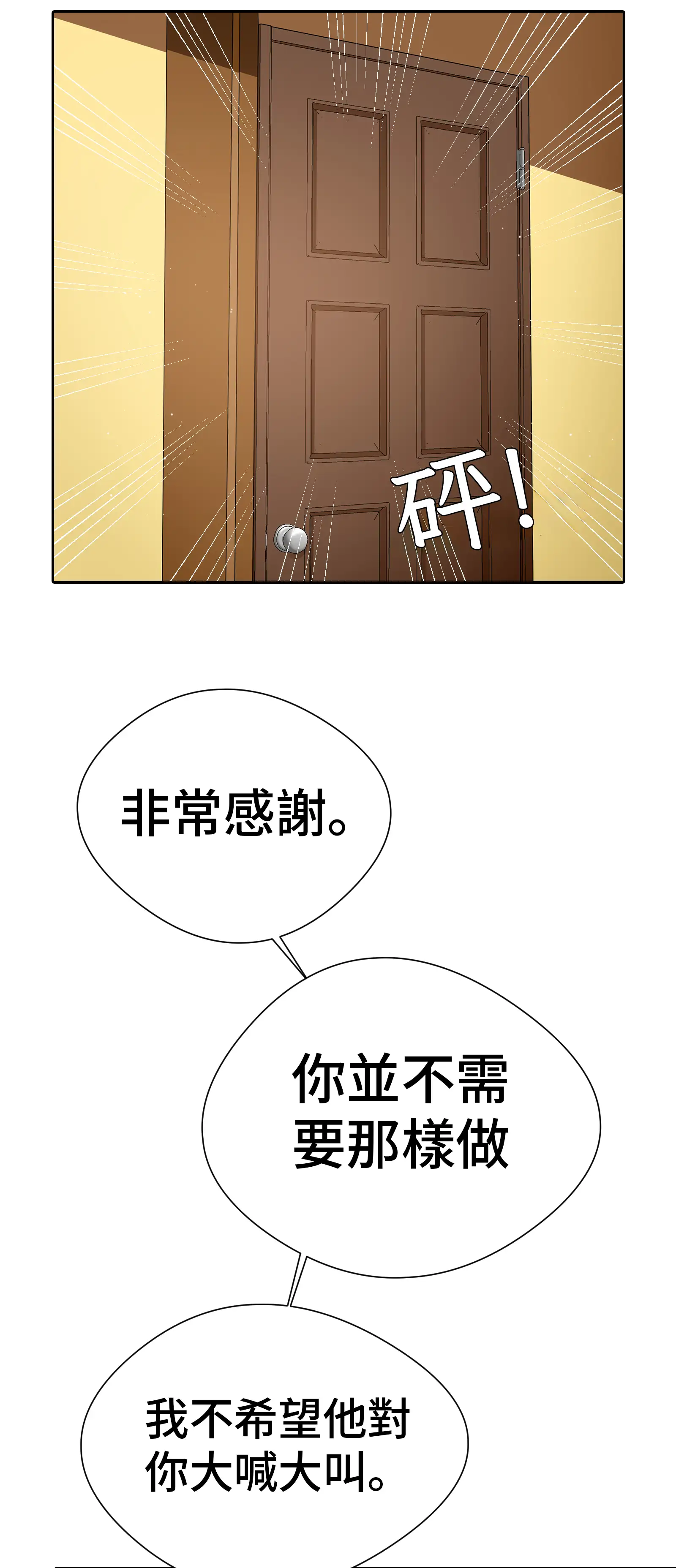 她教了我很多 - Episode 1 - read scene 56