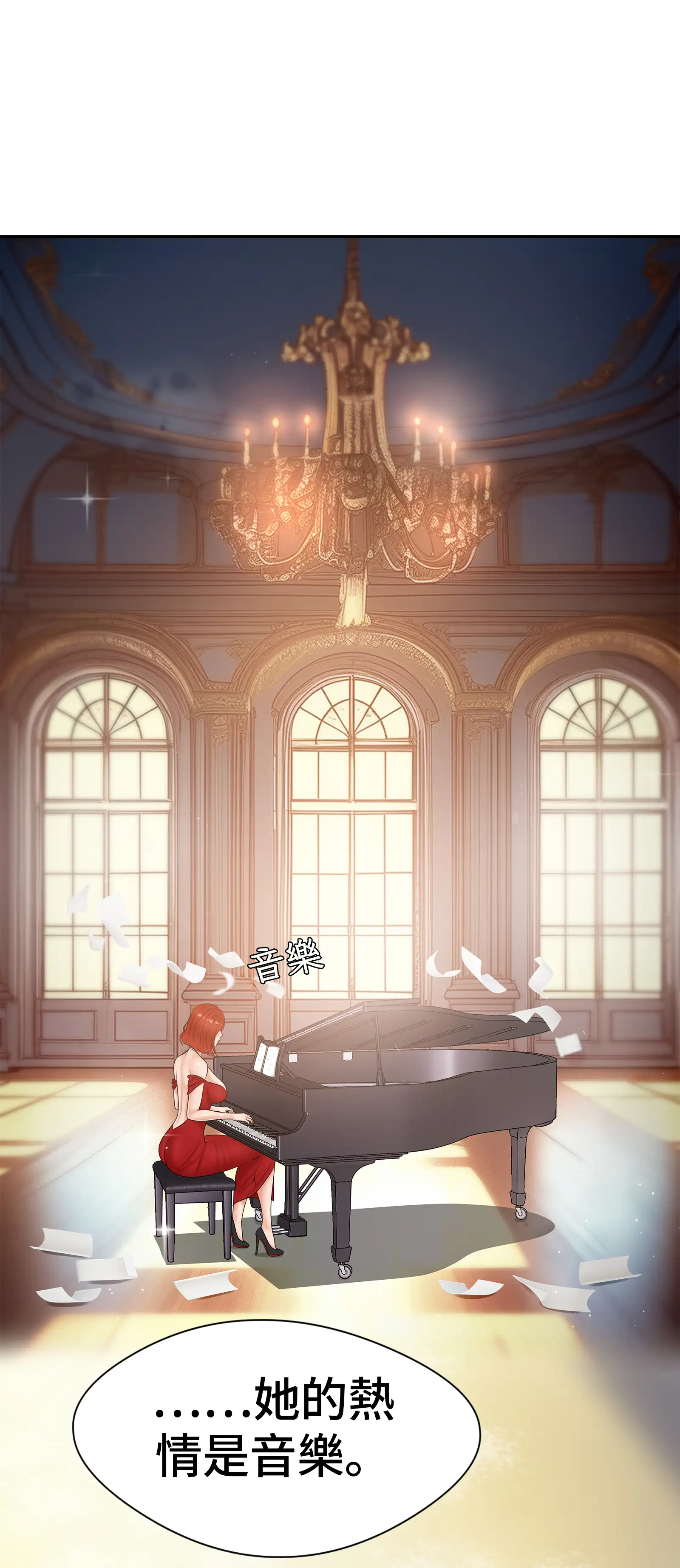 她教了我很多 - Episode 1 - read scene 3