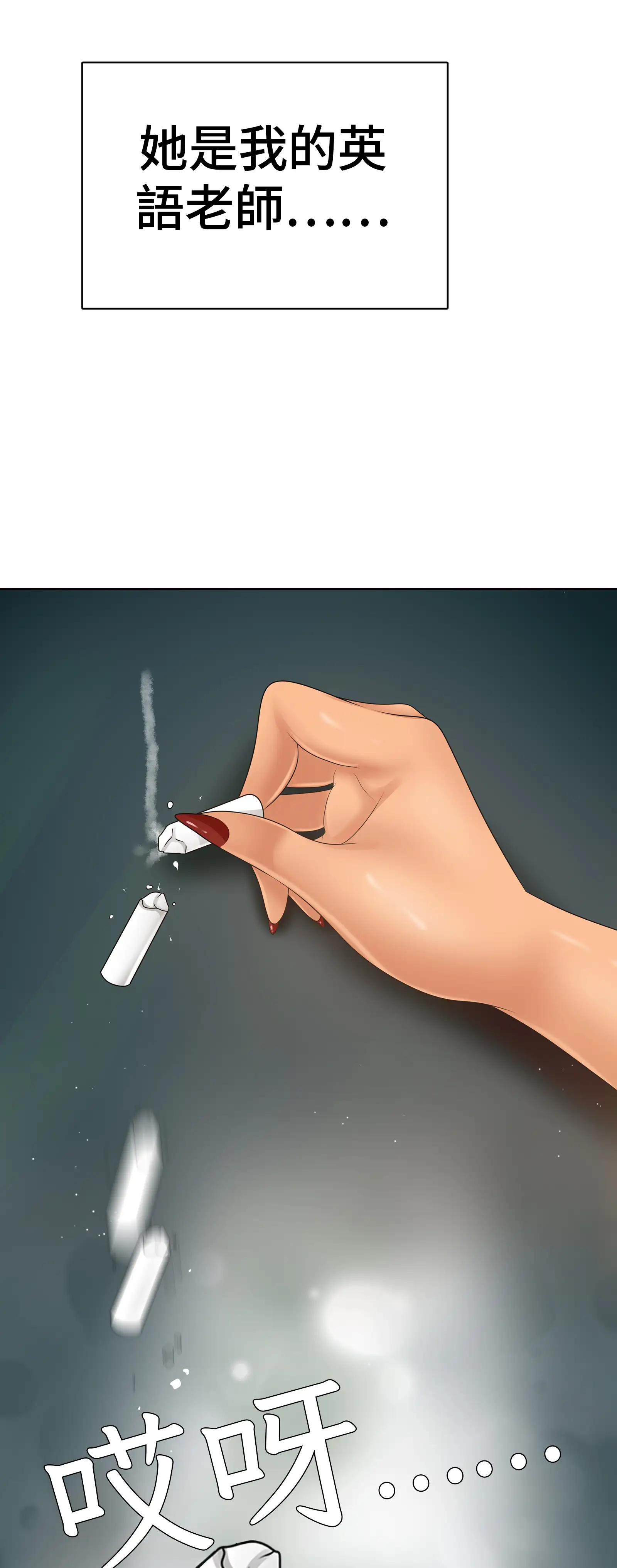 她教了我很多 - Episode 1 - read scene 39