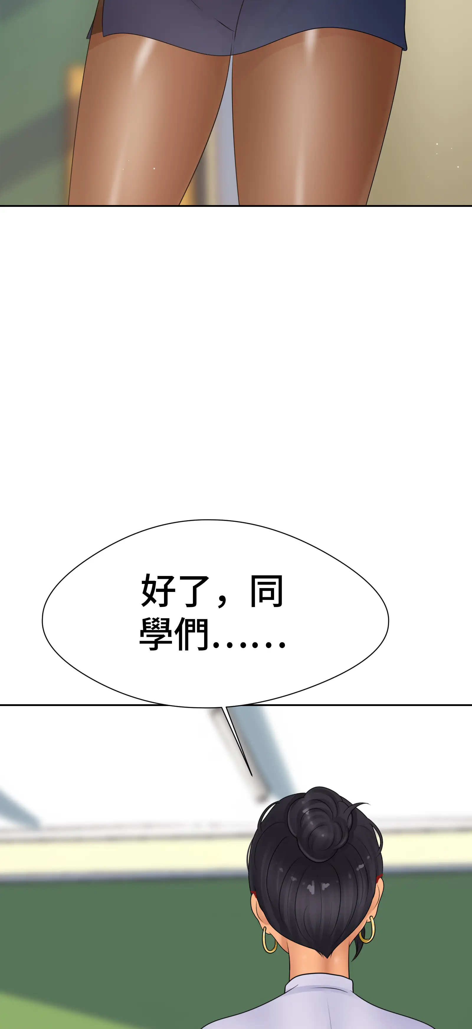 她教了我很多 - Episode 1 - read scene 35