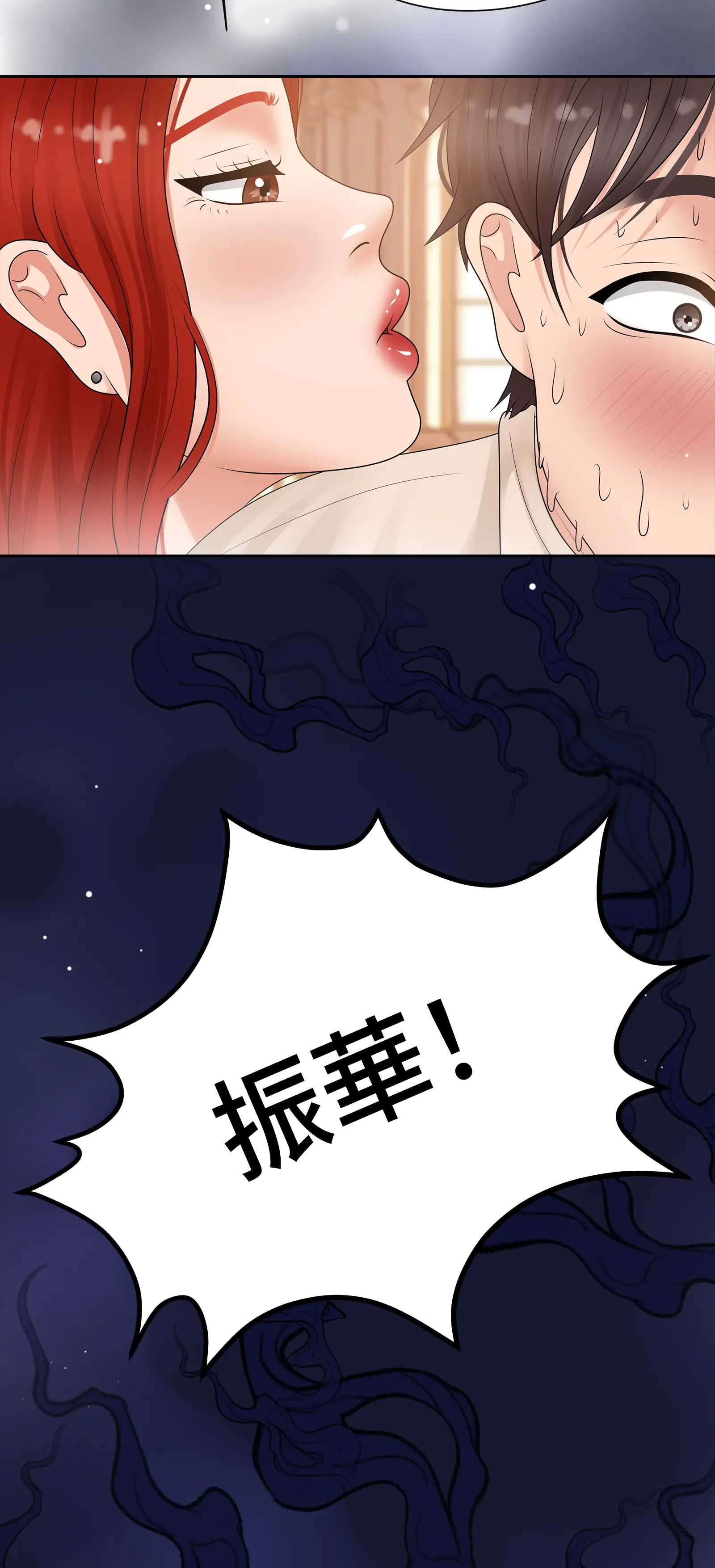 她教了我很多 - Episode 1 - read scene 28