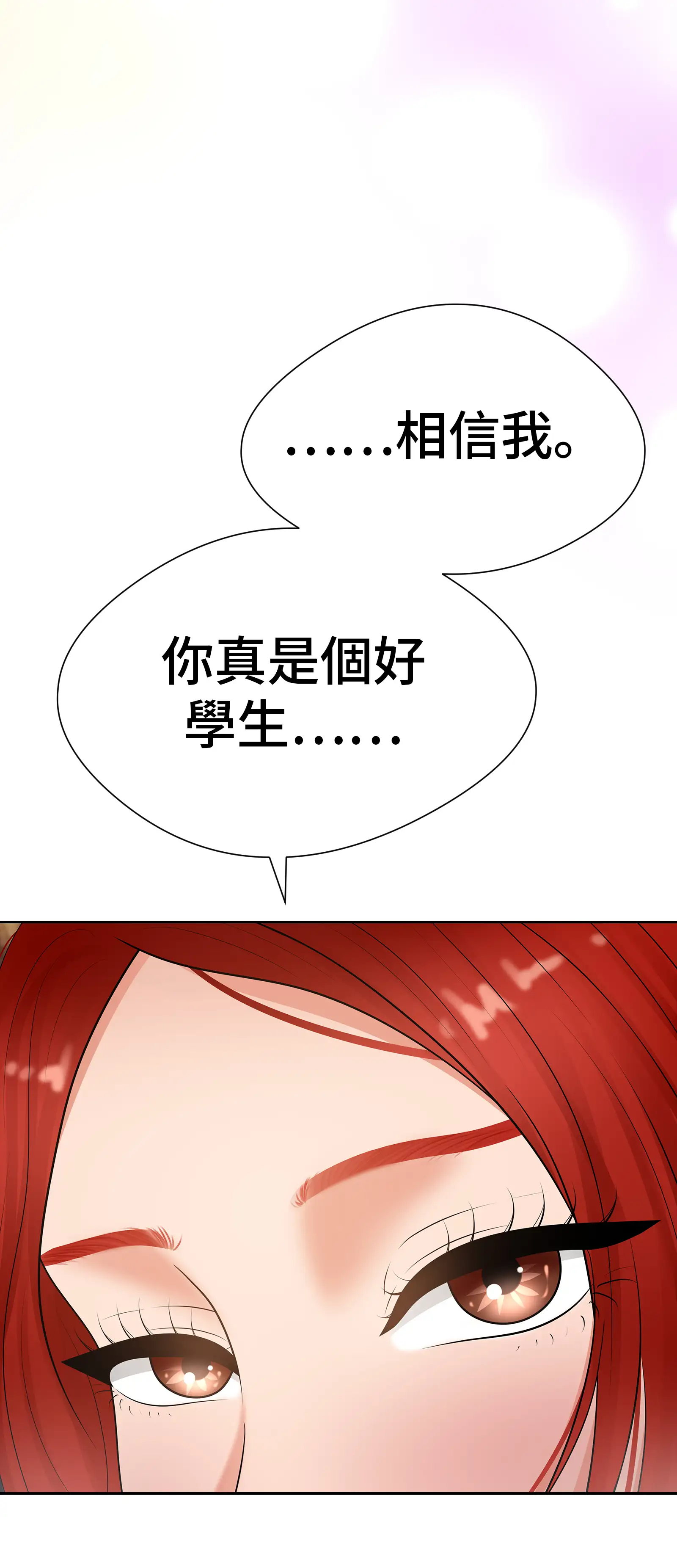 她教了我很多 - Episode 1 - read scene 24