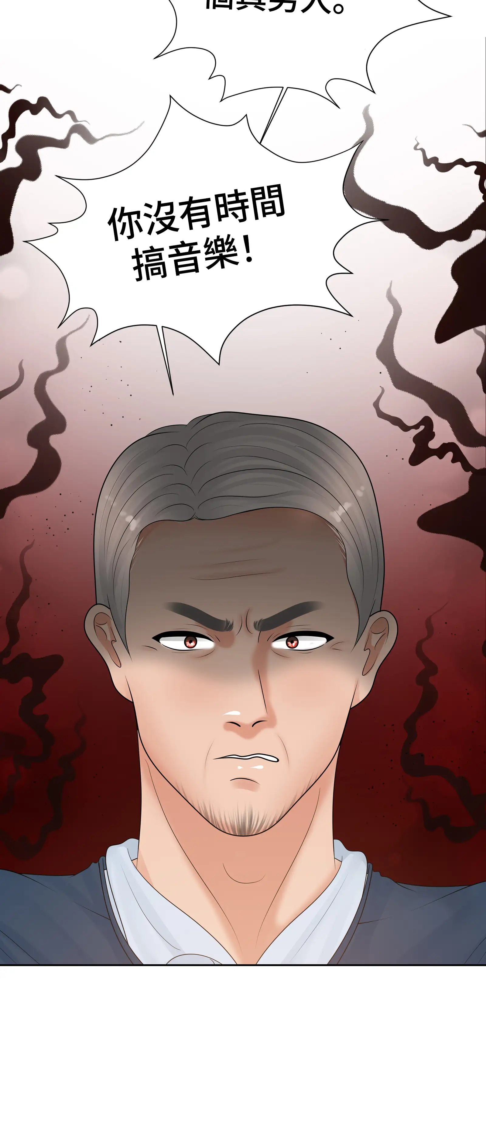 她教了我很多 - Episode 1 - read scene 53