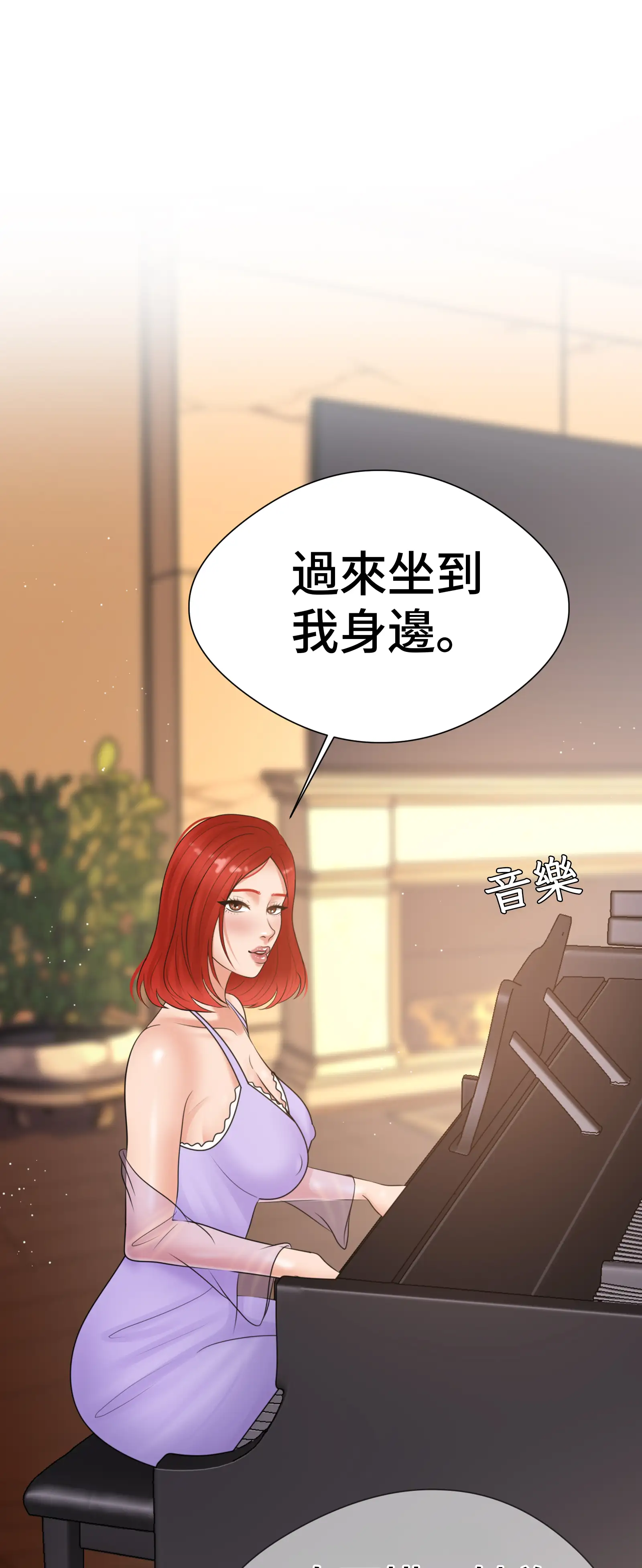 她教了我很多 - Episode 1 - read scene 49