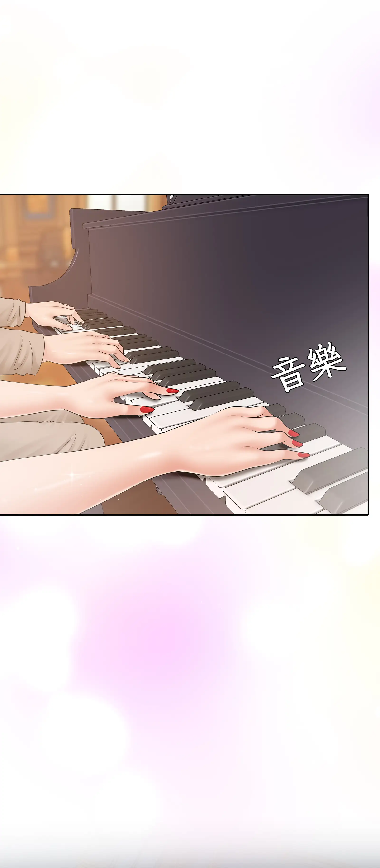 她教了我很多 - Episode 1 - read scene 15