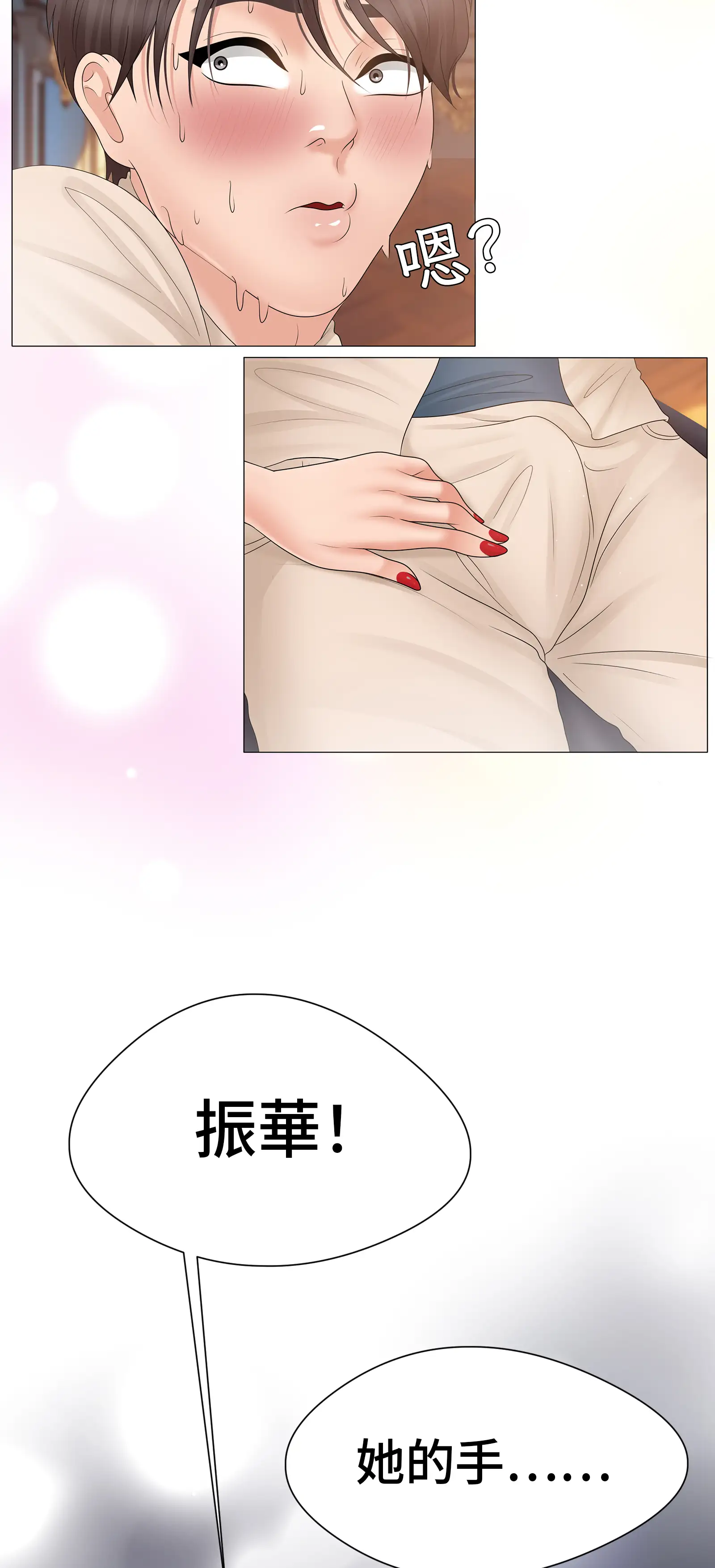 她教了我很多 - Episode 1 - read scene 27