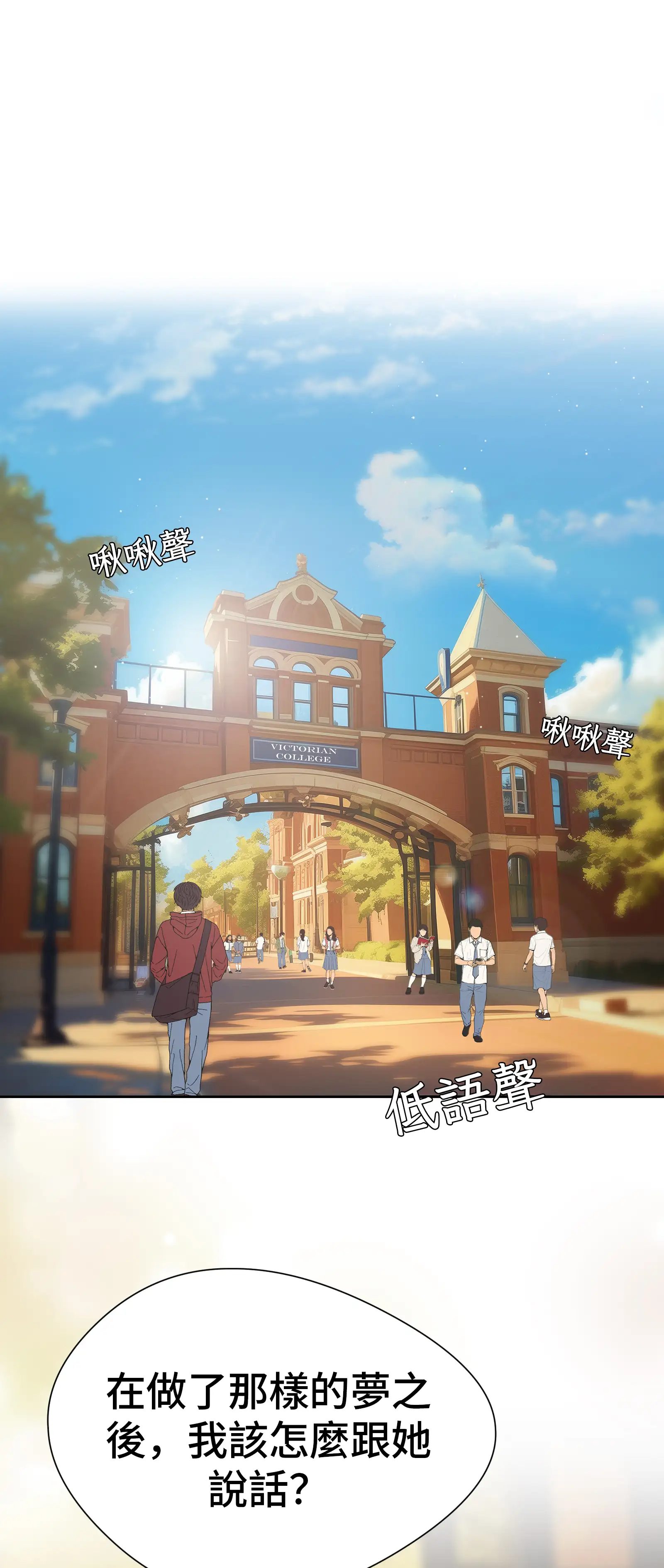 她教了我很多 - Episode 1 - read scene 42