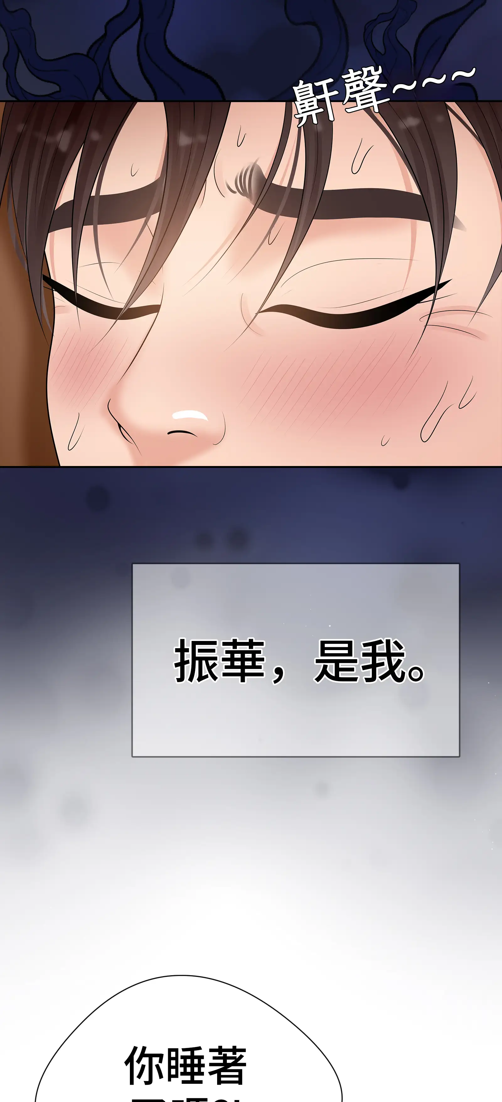 她教了我很多 - Episode 1 - read scene 29