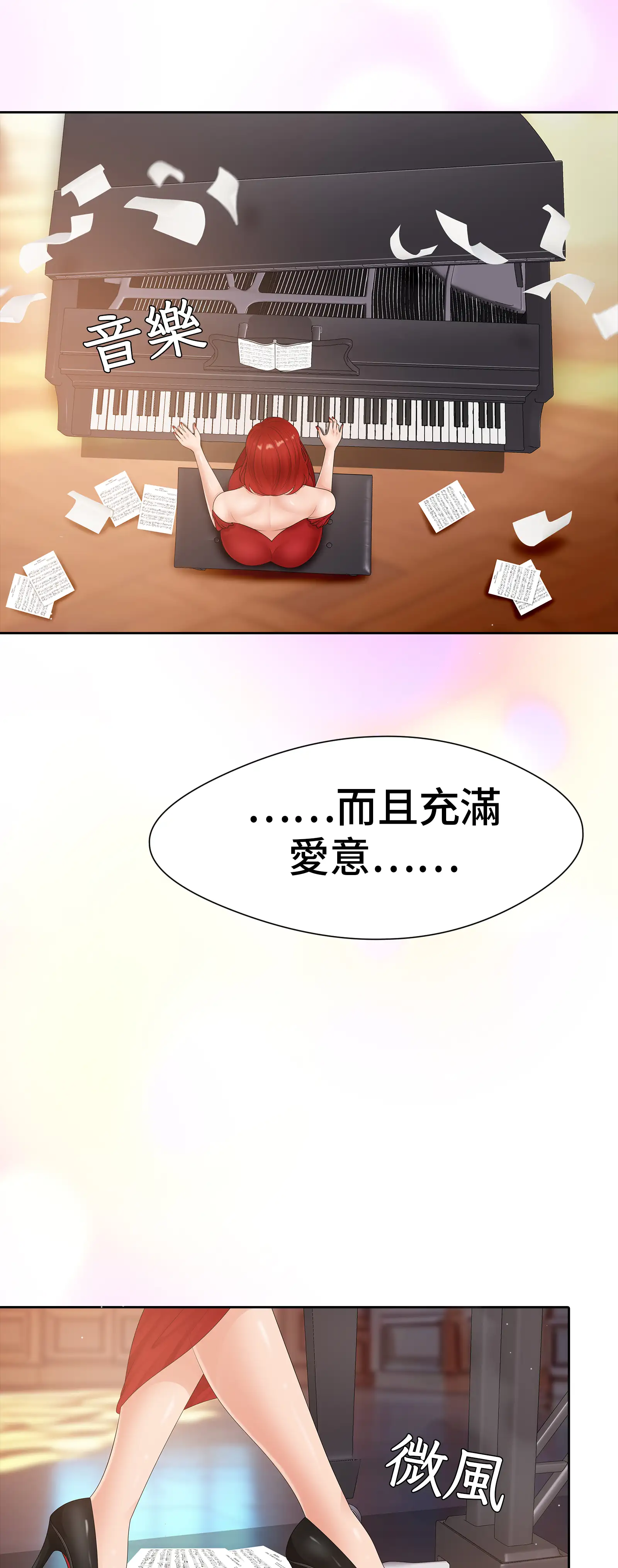 她教了我很多 - Episode 1 - read scene 7