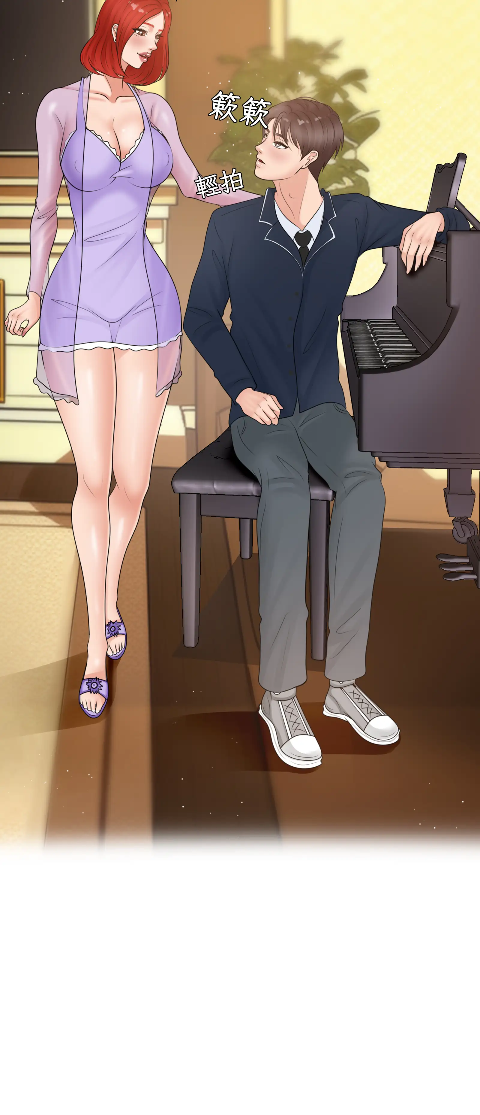 她教了我很多 - Episode 1 - read scene 58