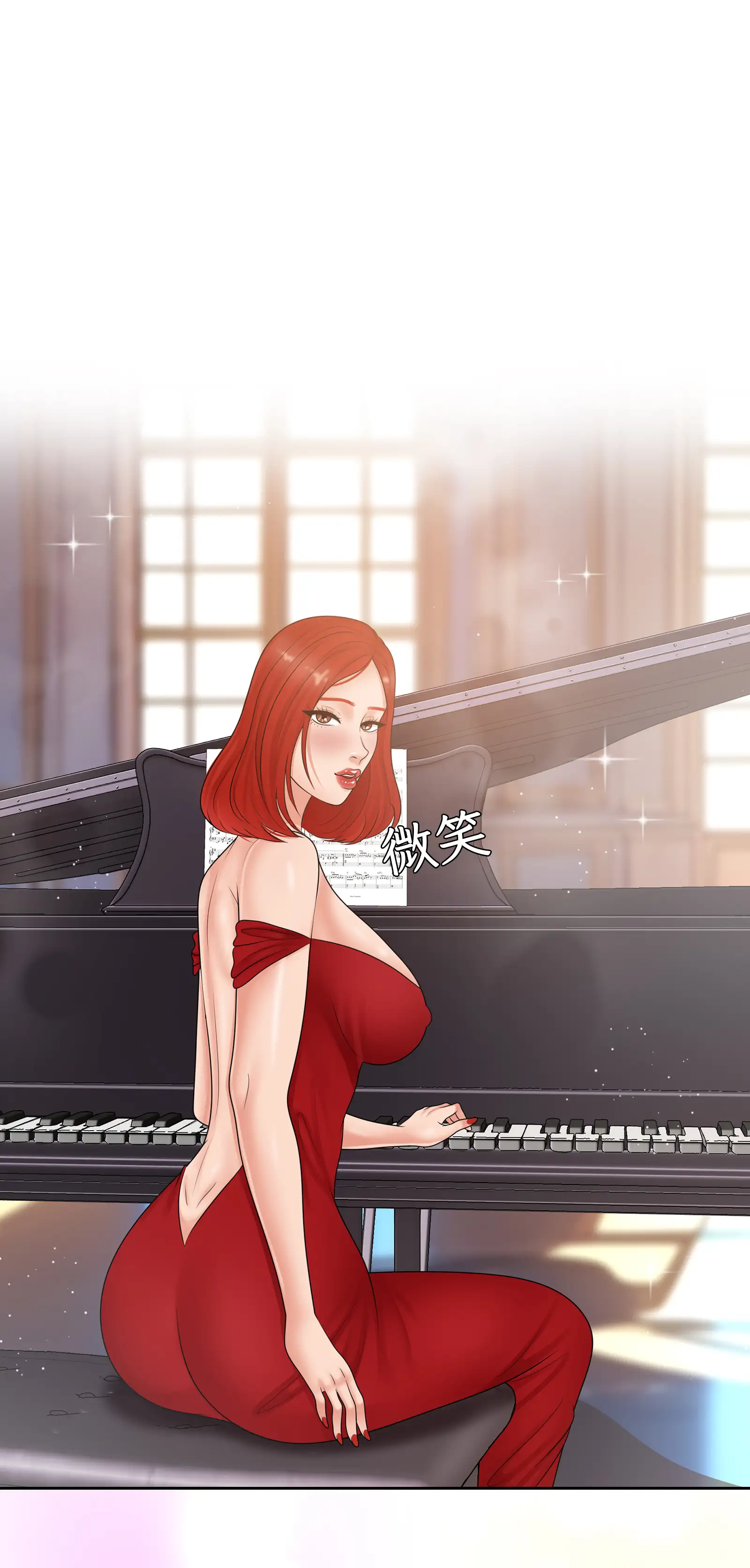 她教了我很多 - Episode 1 - read scene 10