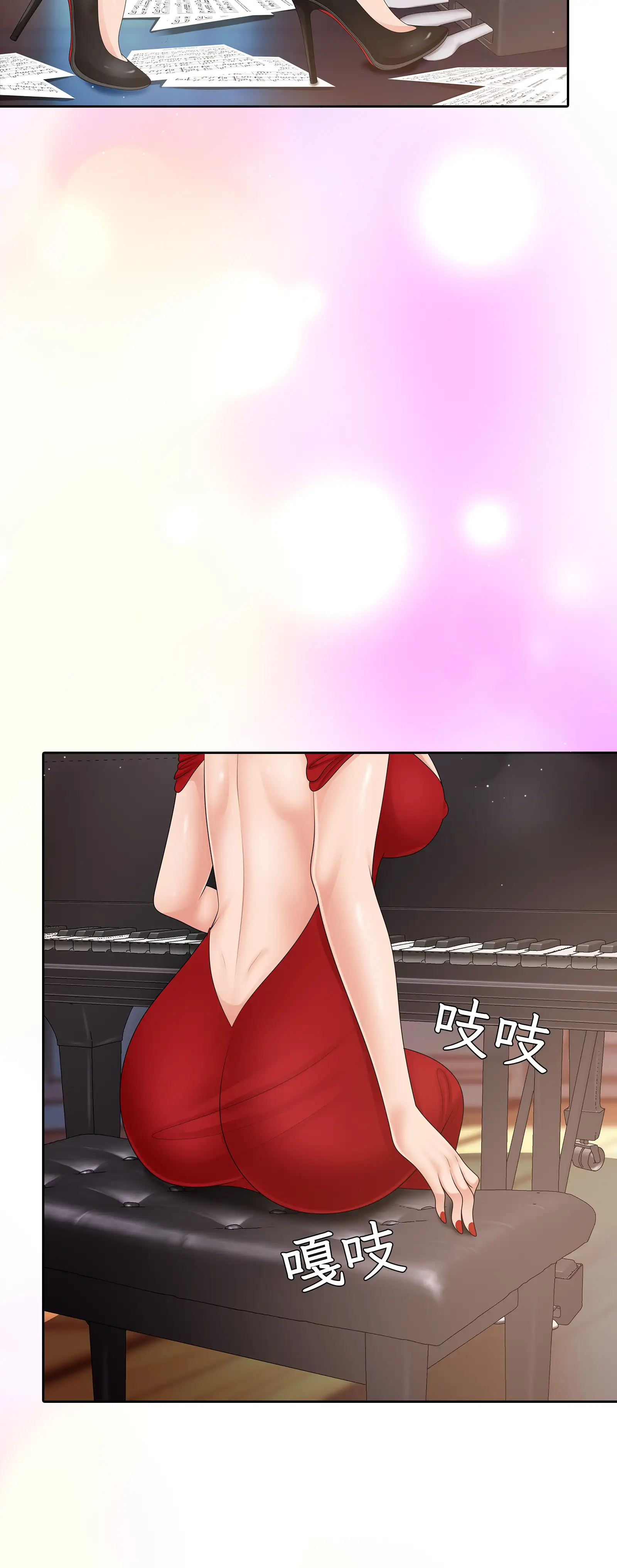 她教了我很多 - Episode 1 - read scene 8