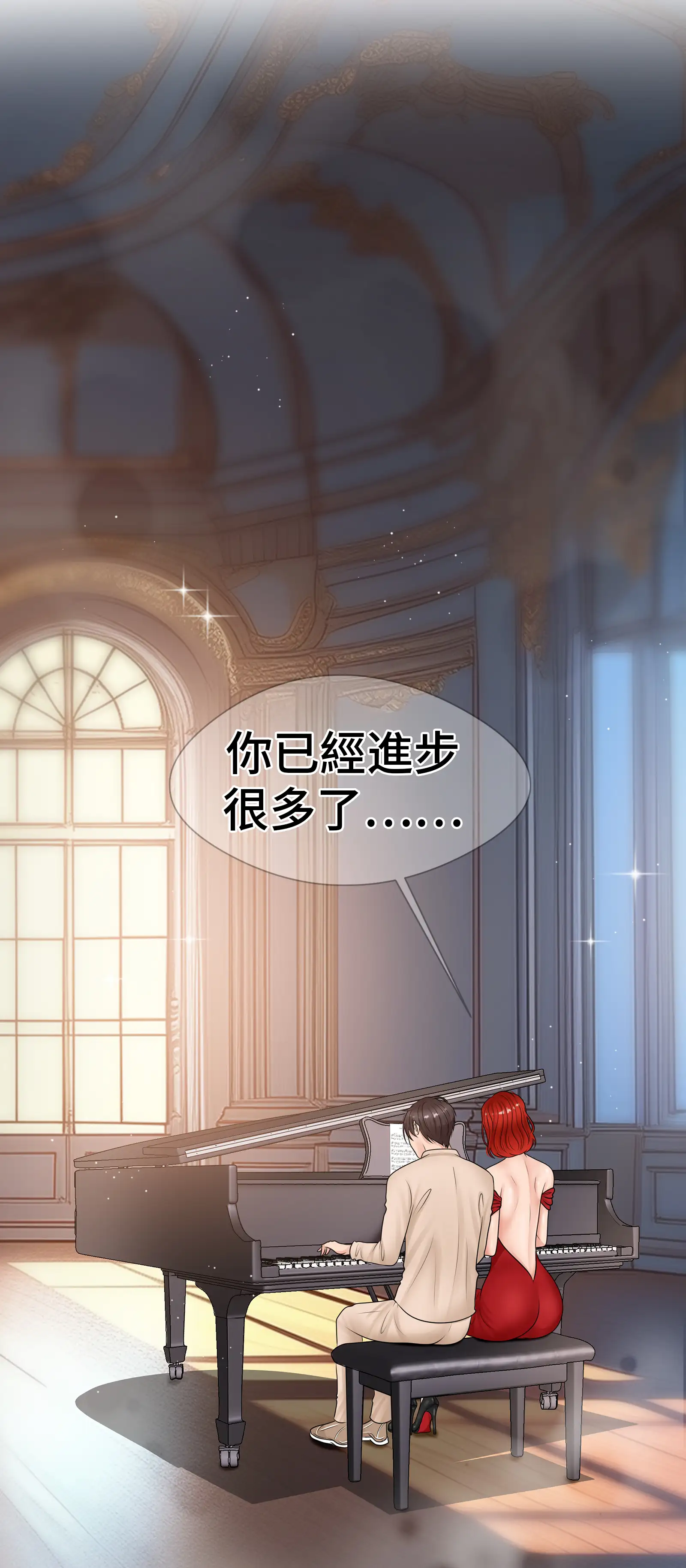 她教了我很多 - Episode 1 - read scene 16