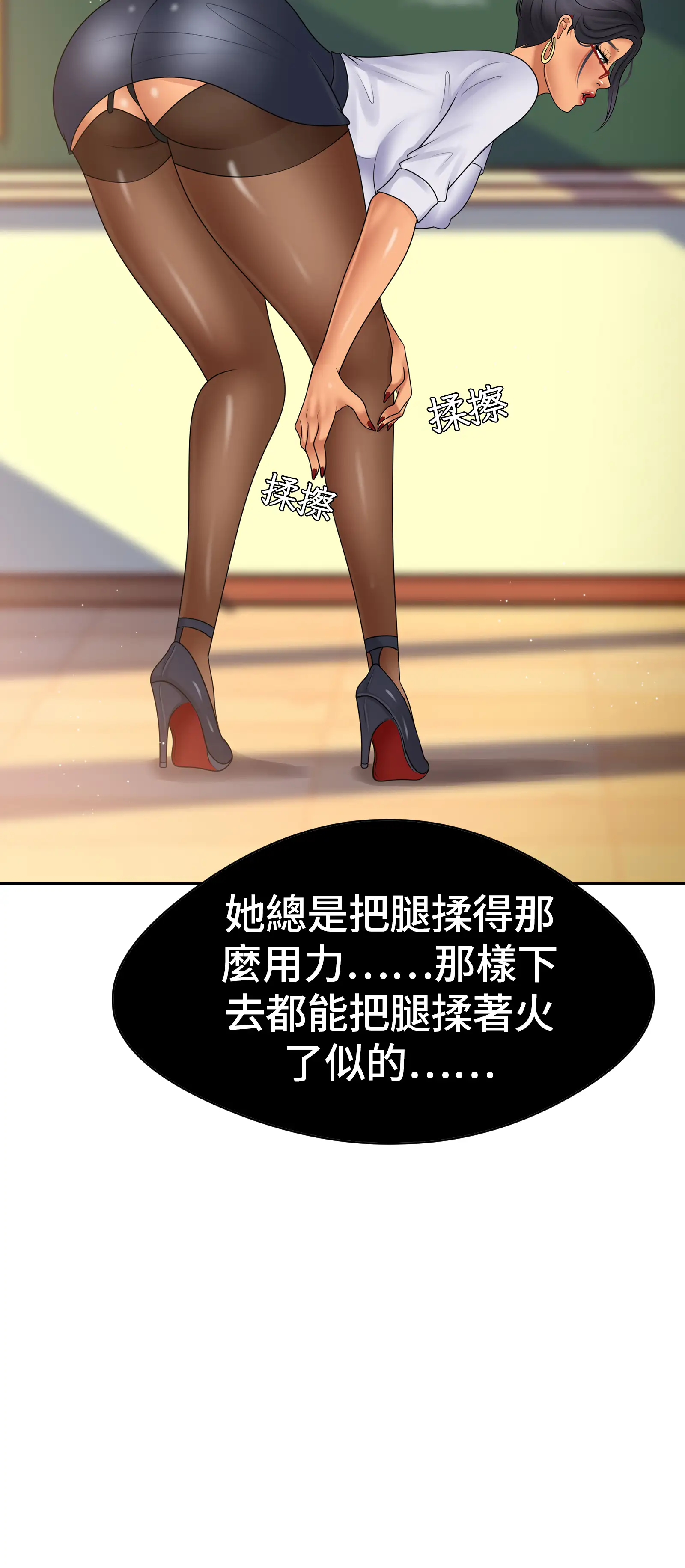 她教了我很多 - Episode 2 - read scene 51