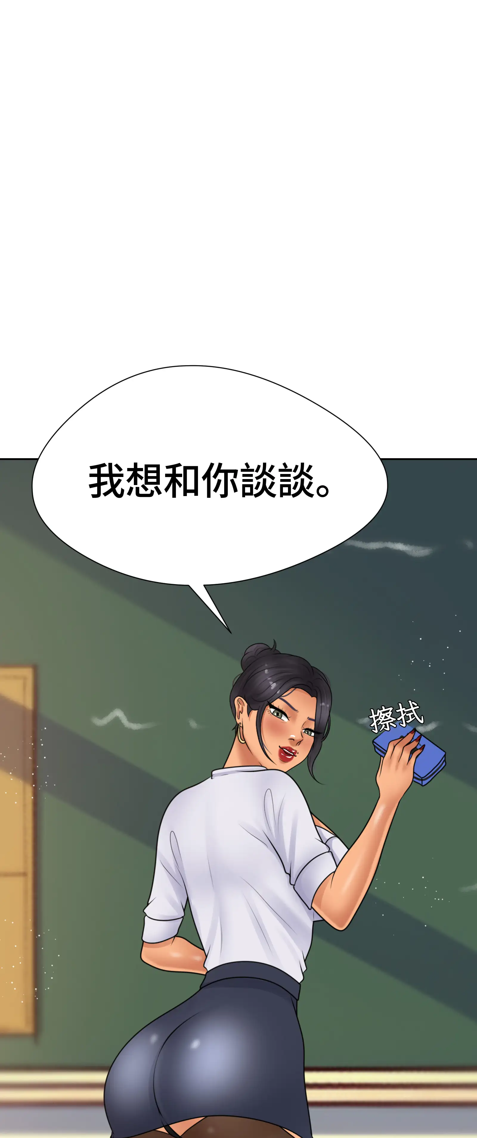 她教了我很多 - Episode 2 - read scene 47