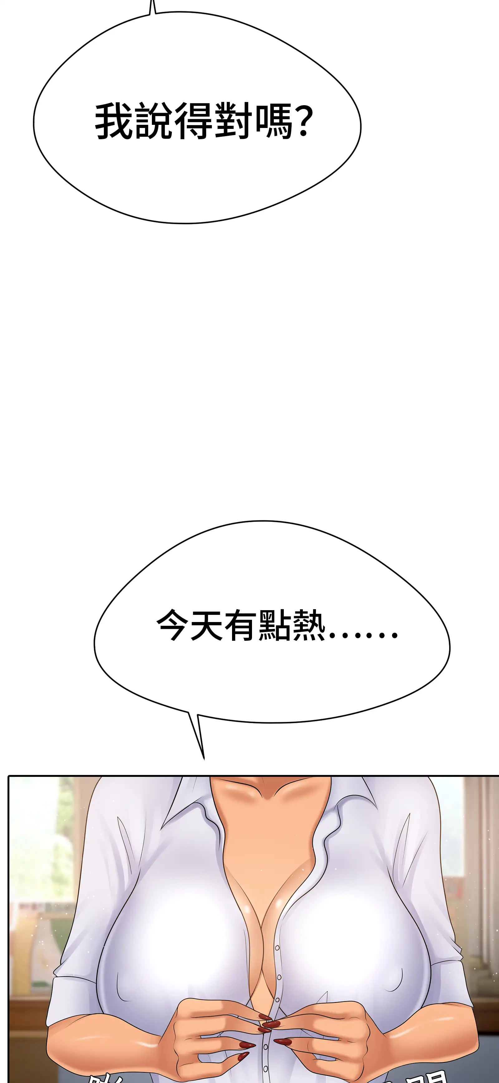 她教了我很多 - Episode 2 - read scene 59