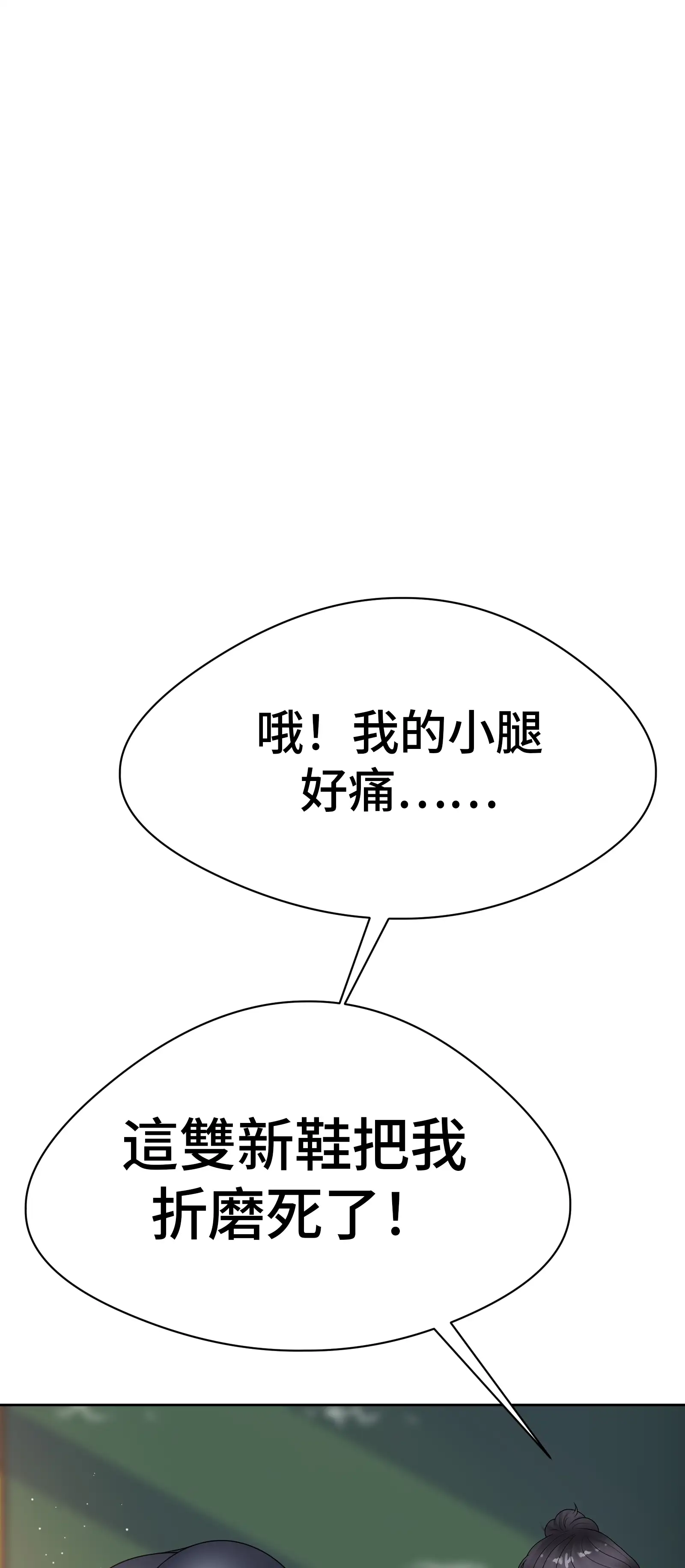 她教了我很多 - Episode 2 - read scene 50