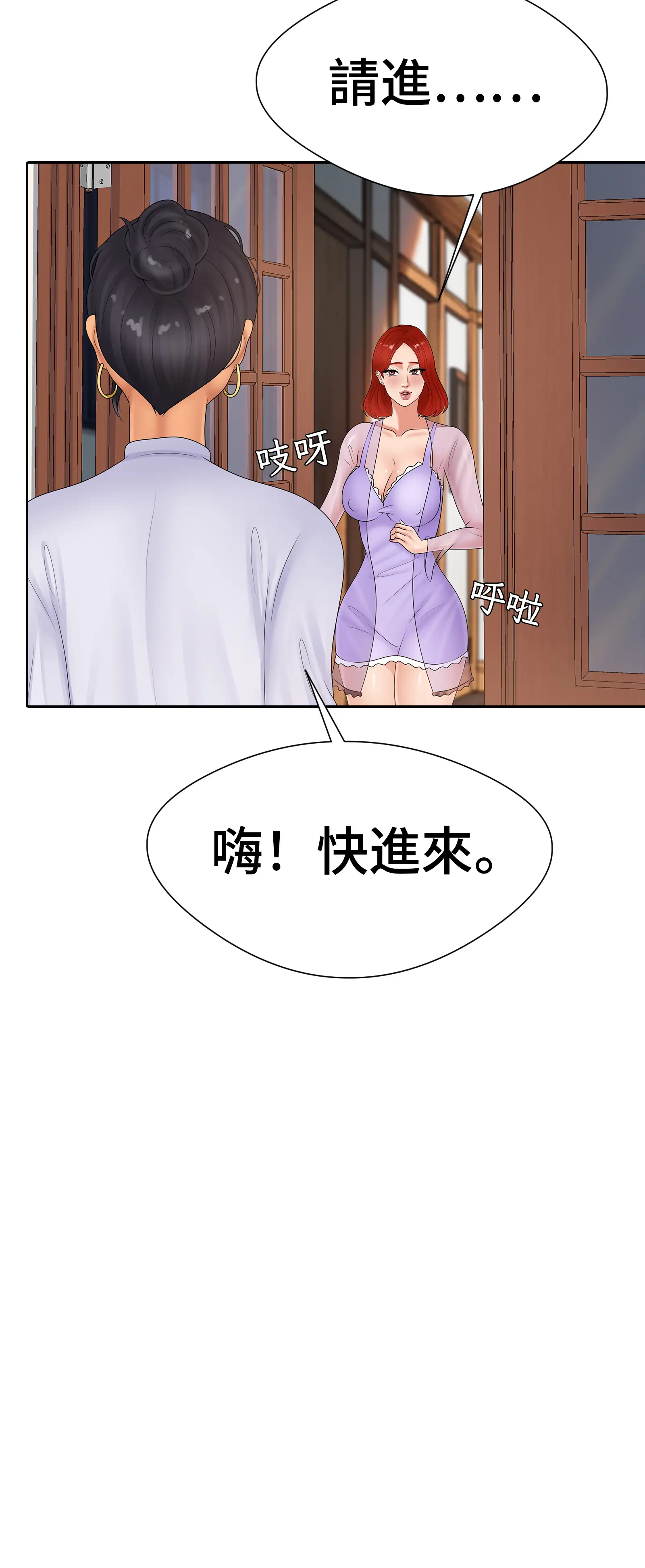 她教了我很多 - Episode 2 - read scene 16