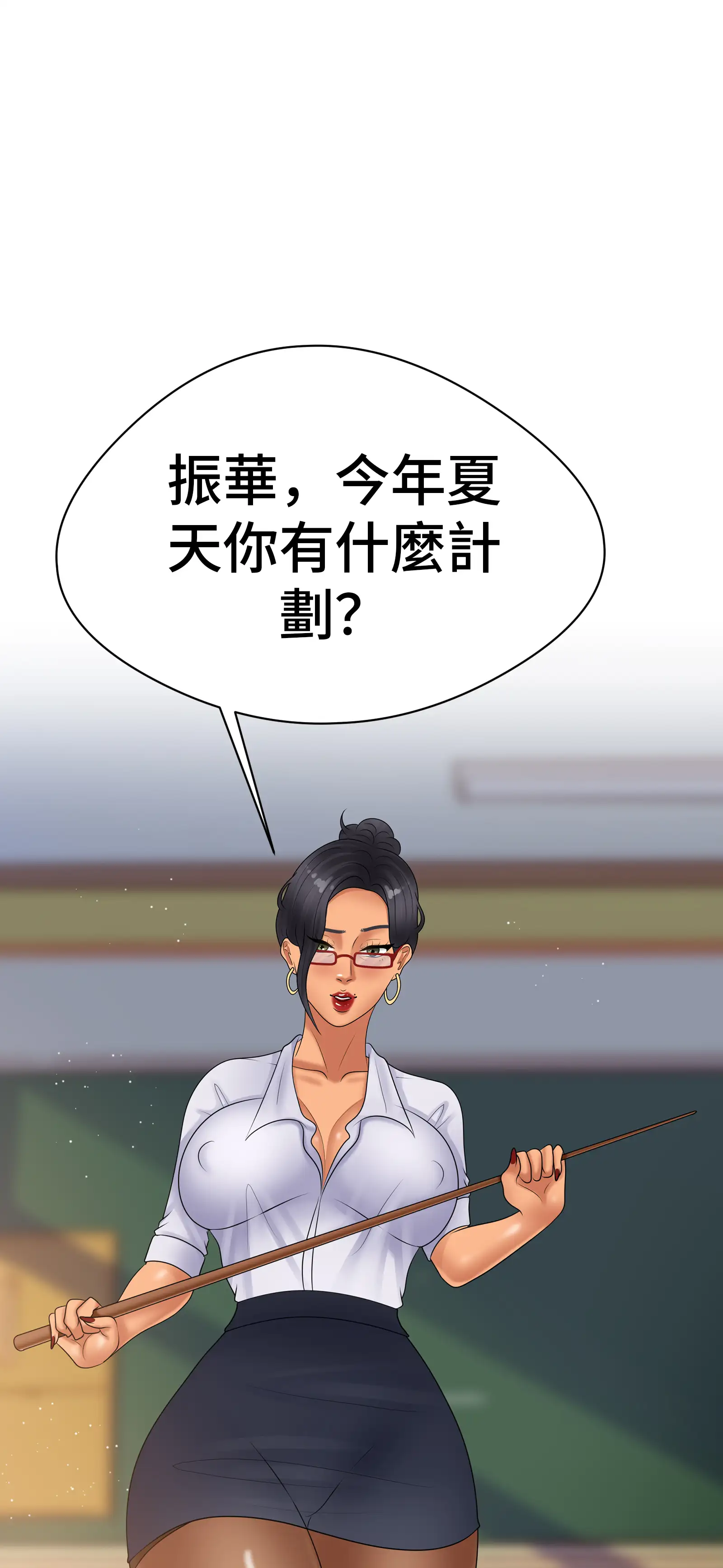 她教了我很多 - Episode 2 - read scene 56