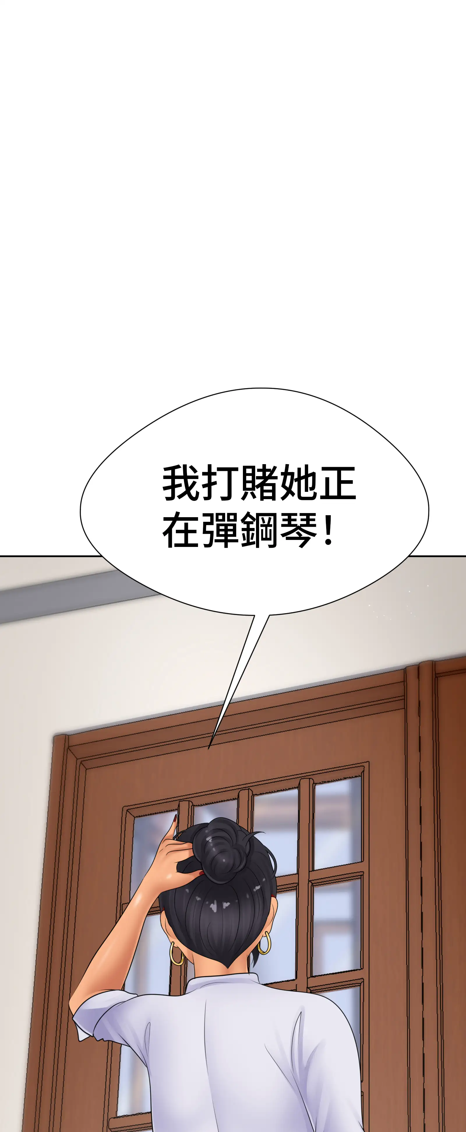 她教了我很多 - Episode 2 - read scene 14