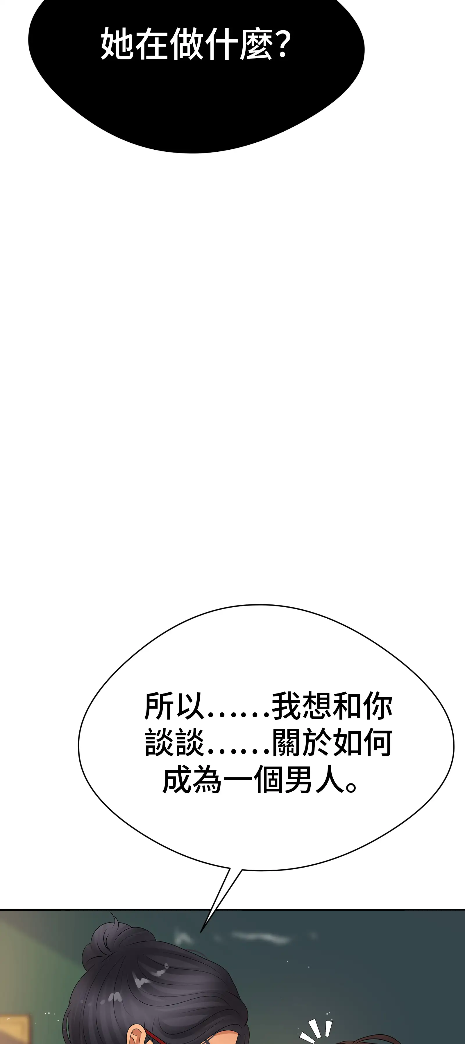 她教了我很多 - Episode 2 - read scene 63