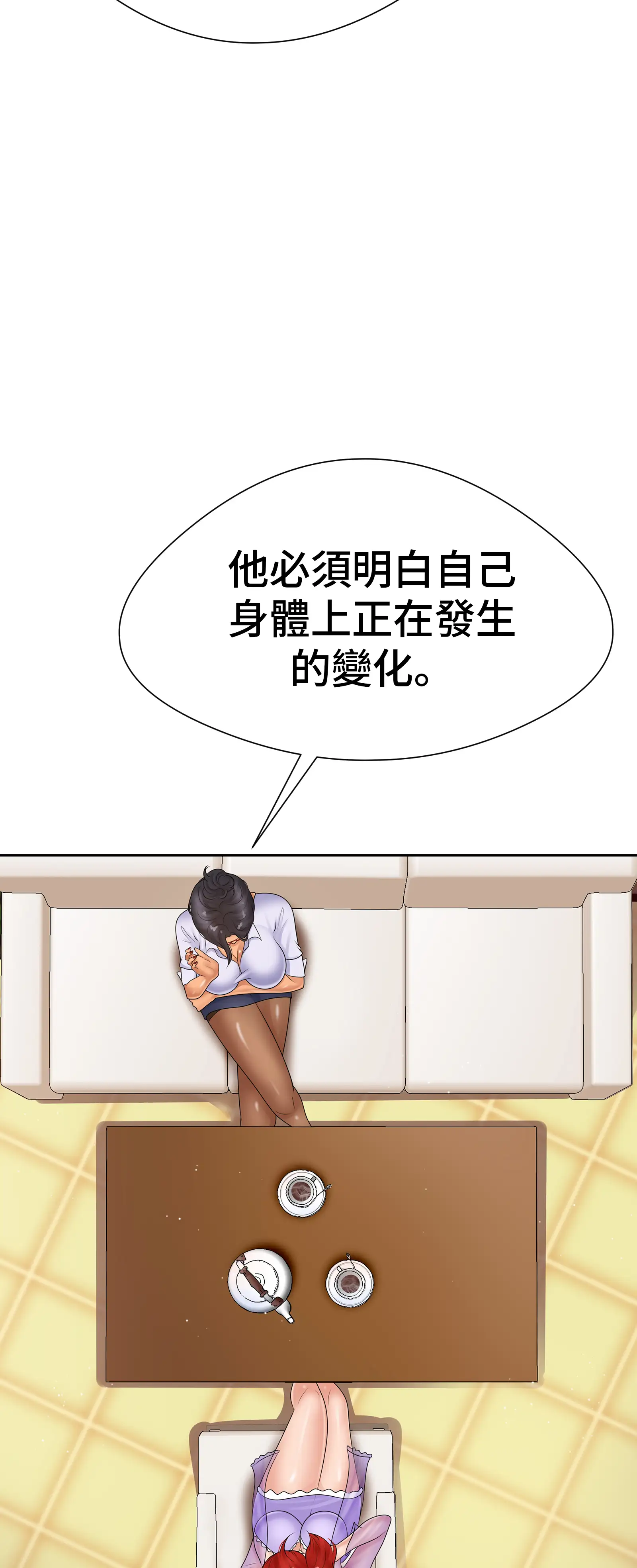 她教了我很多 - Episode 2 - read scene 24