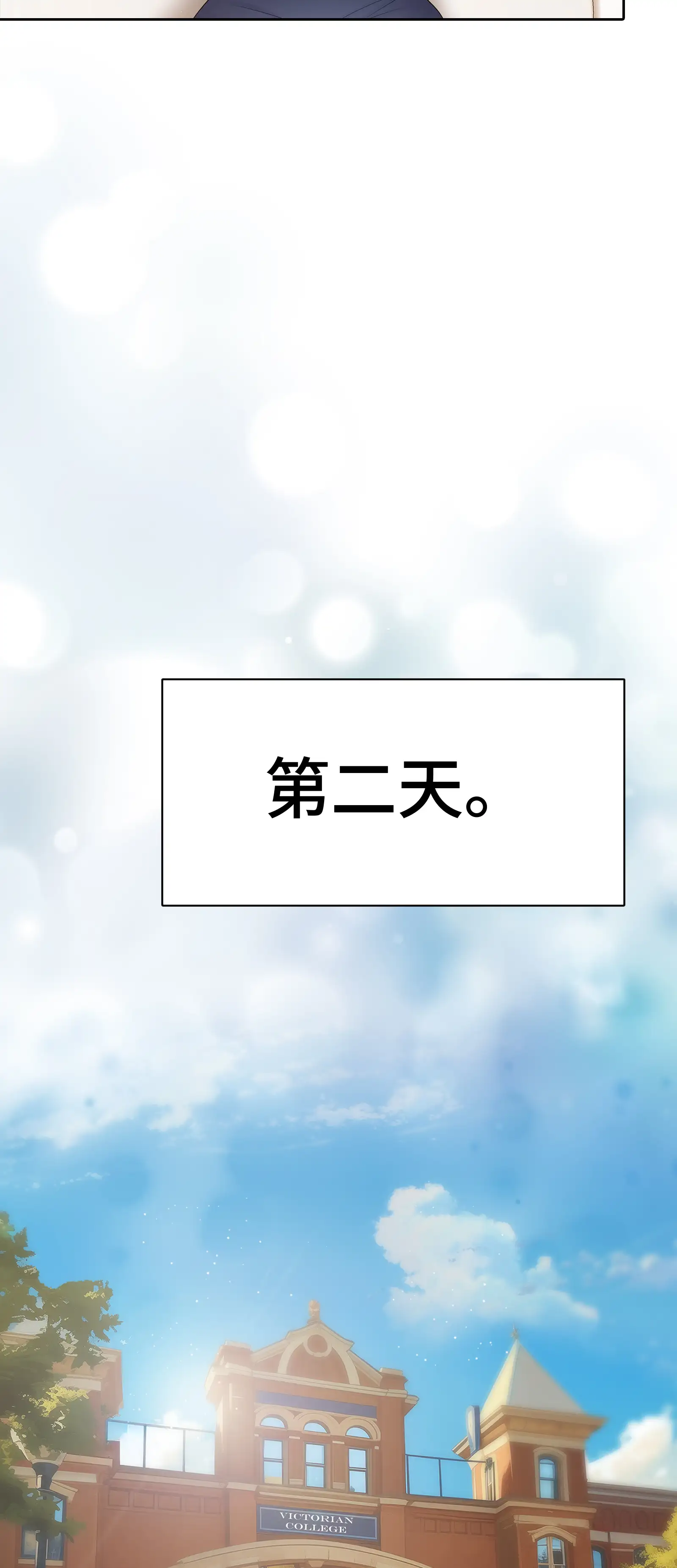 她教了我很多 - Episode 2 - read scene 29