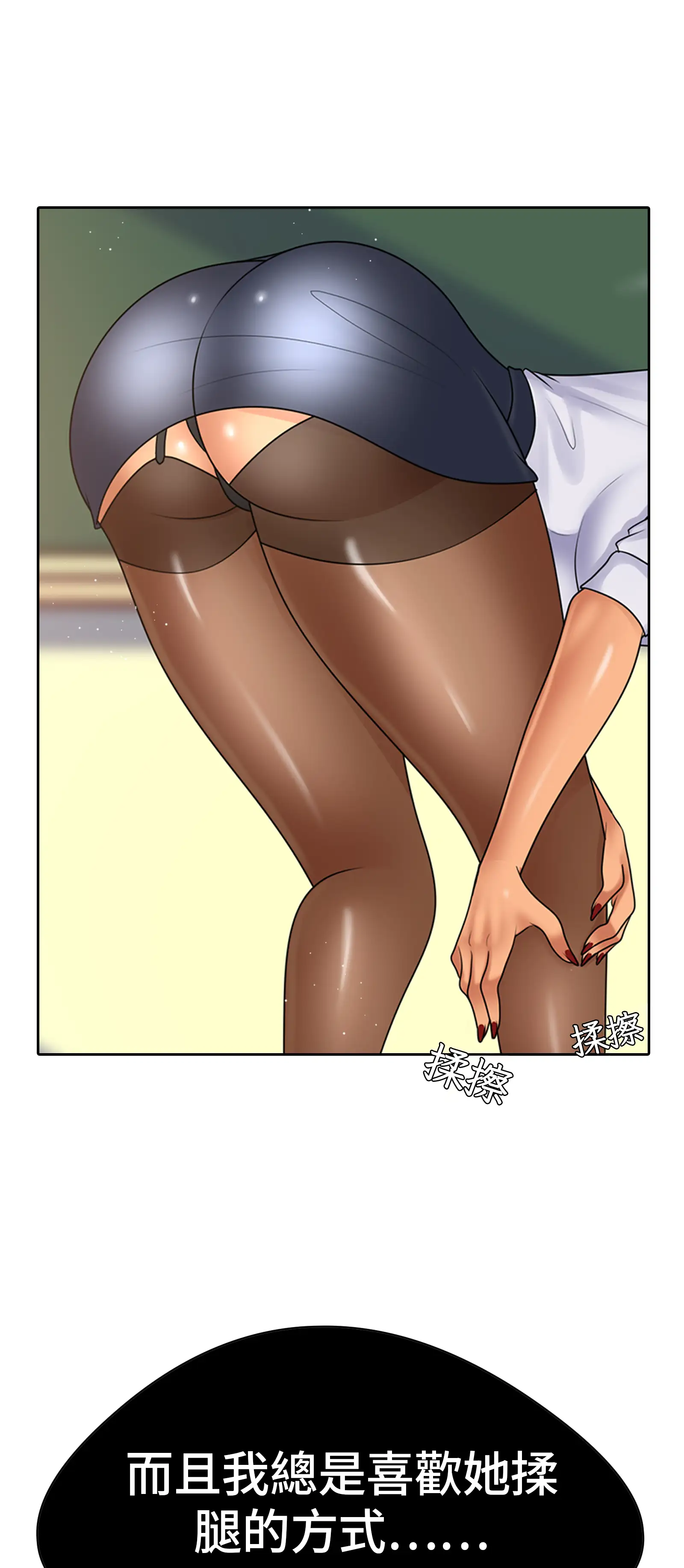 她教了我很多 - Episode 2 - read scene 52