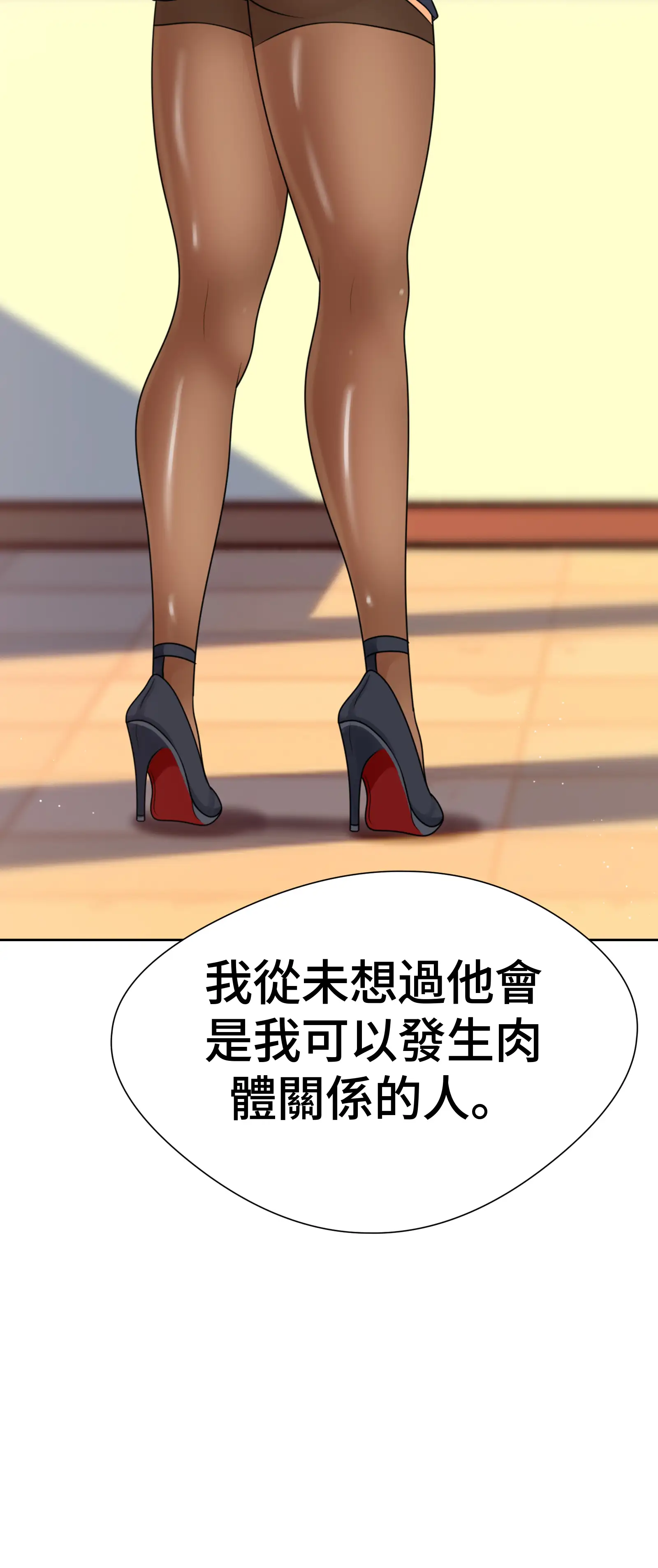 她教了我很多 - Episode 2 - read scene 48