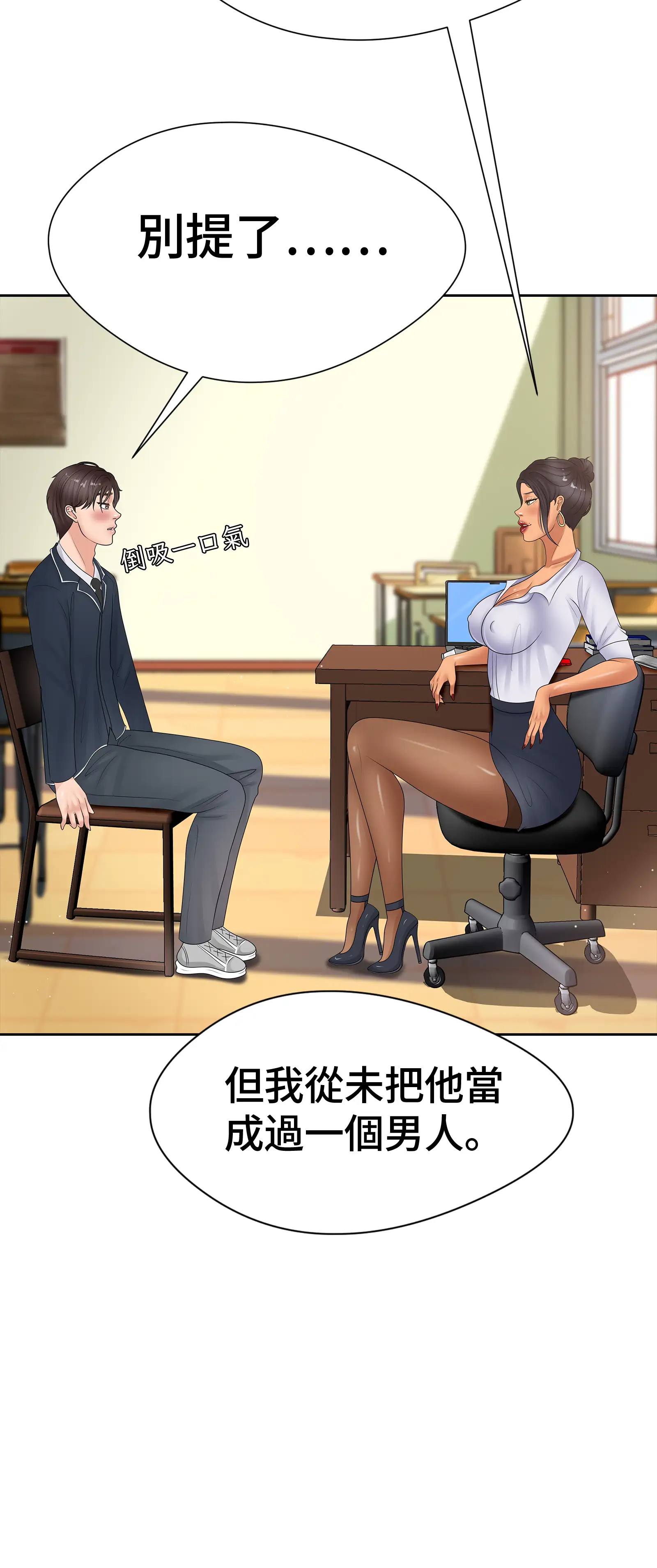 她教了我很多 - Episode 2 - read scene 45