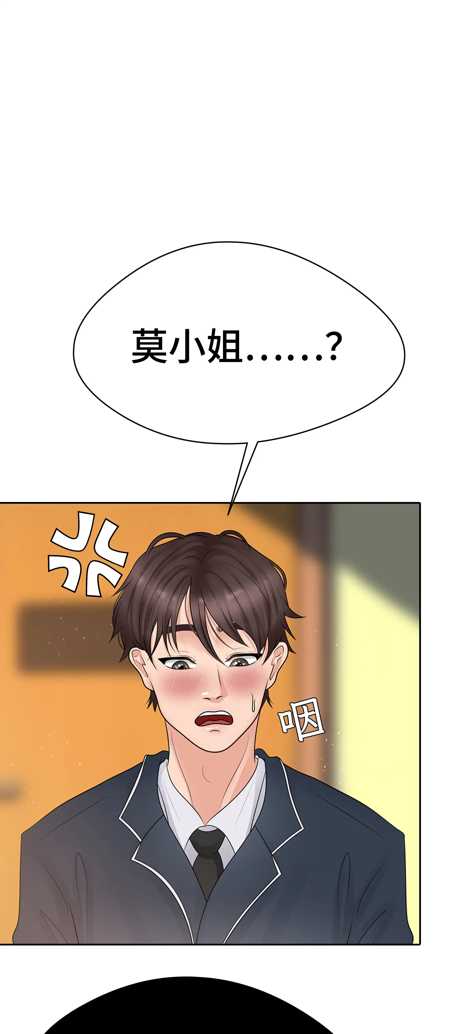 她教了我很多 - Episode 2 - read scene 62