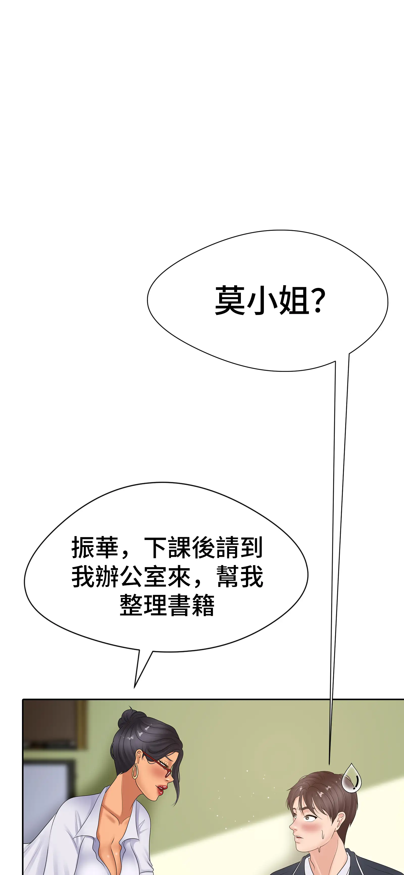 她教了我很多 - Episode 2 - read scene 38