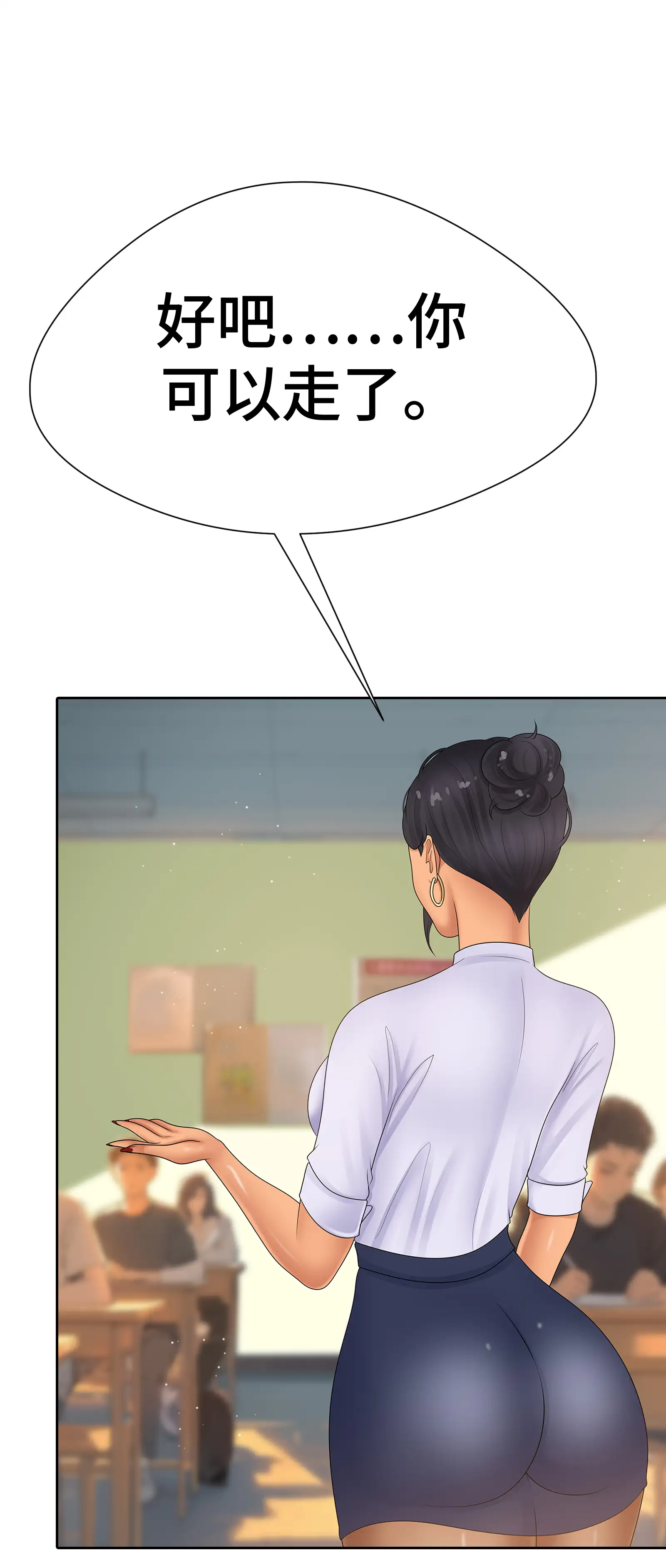 她教了我很多 - Episode 2 - read scene 34