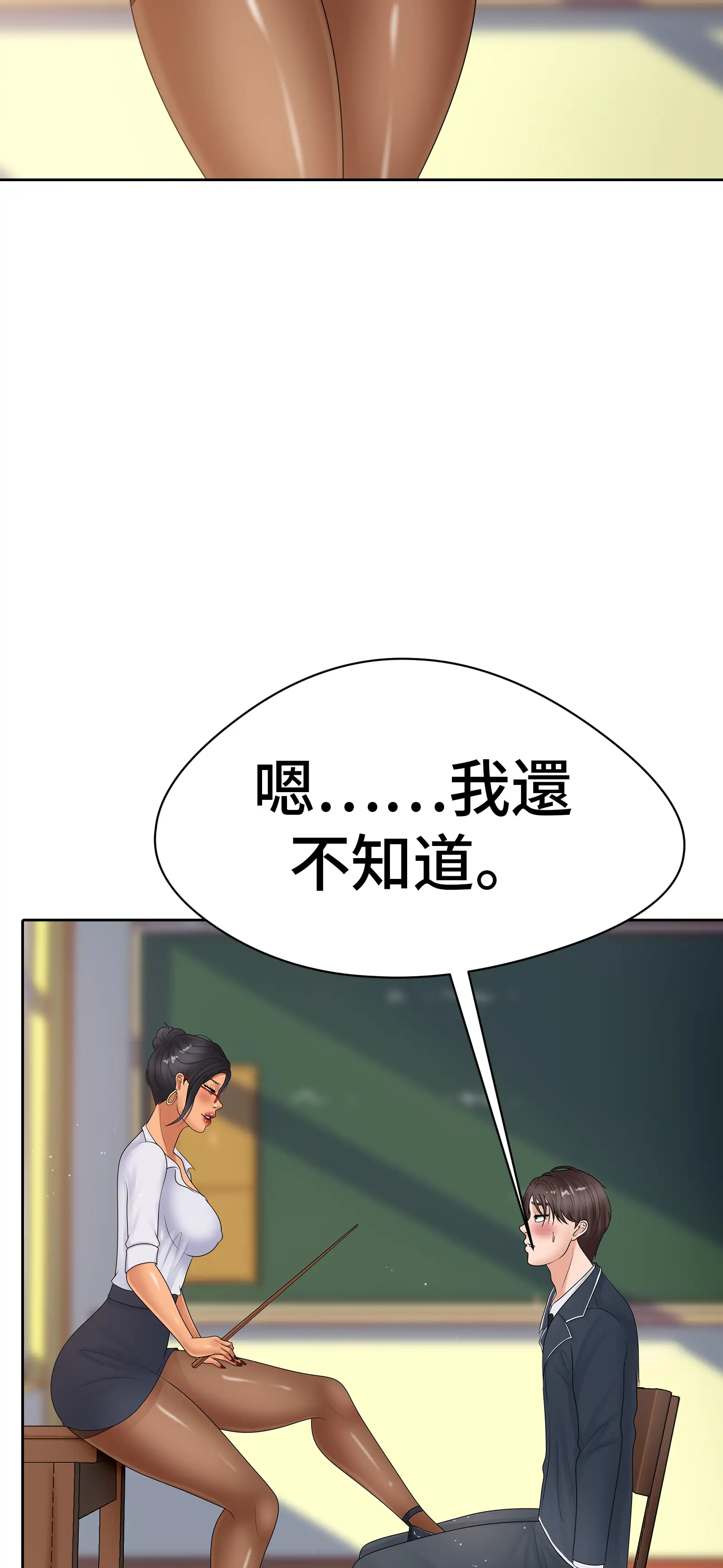 她教了我很多 - Episode 2 - read scene 57