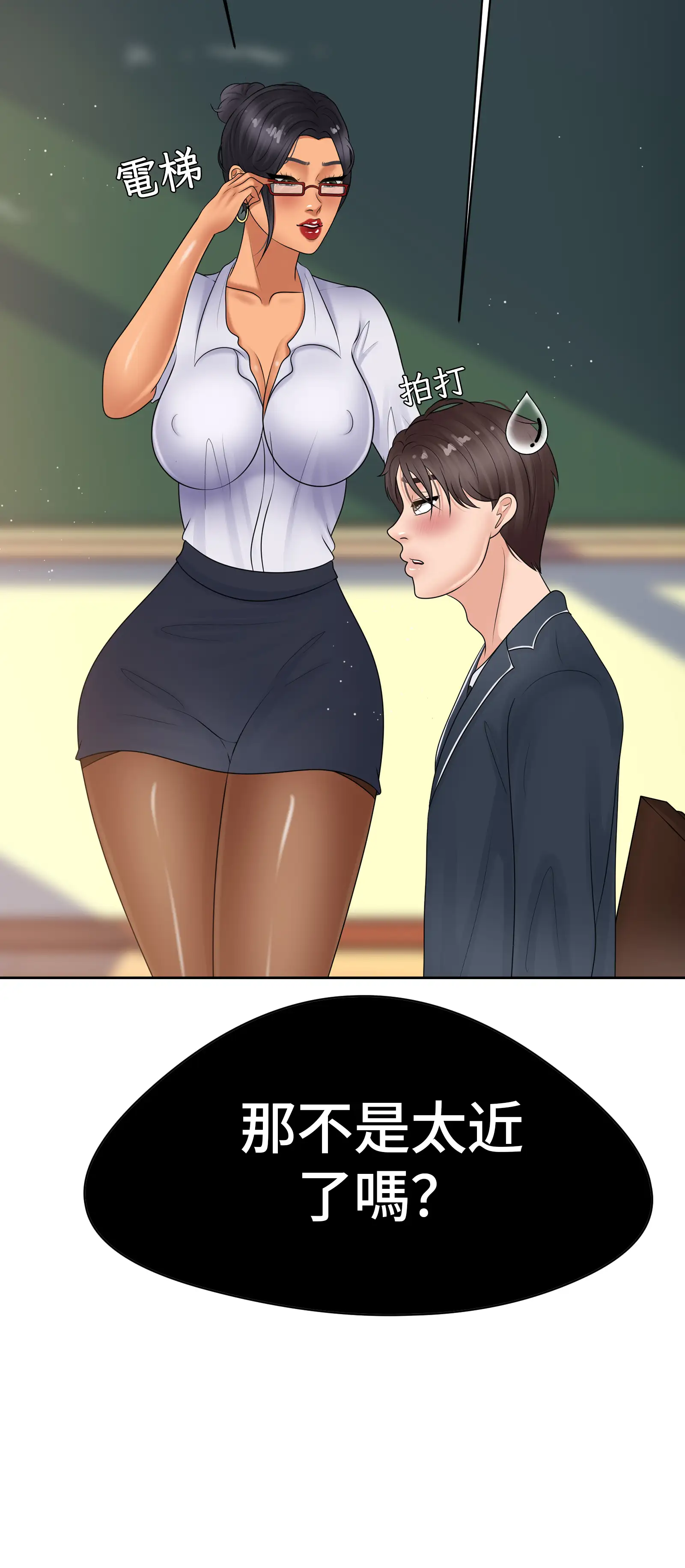 她教了我很多 - Episode 2 - read scene 55