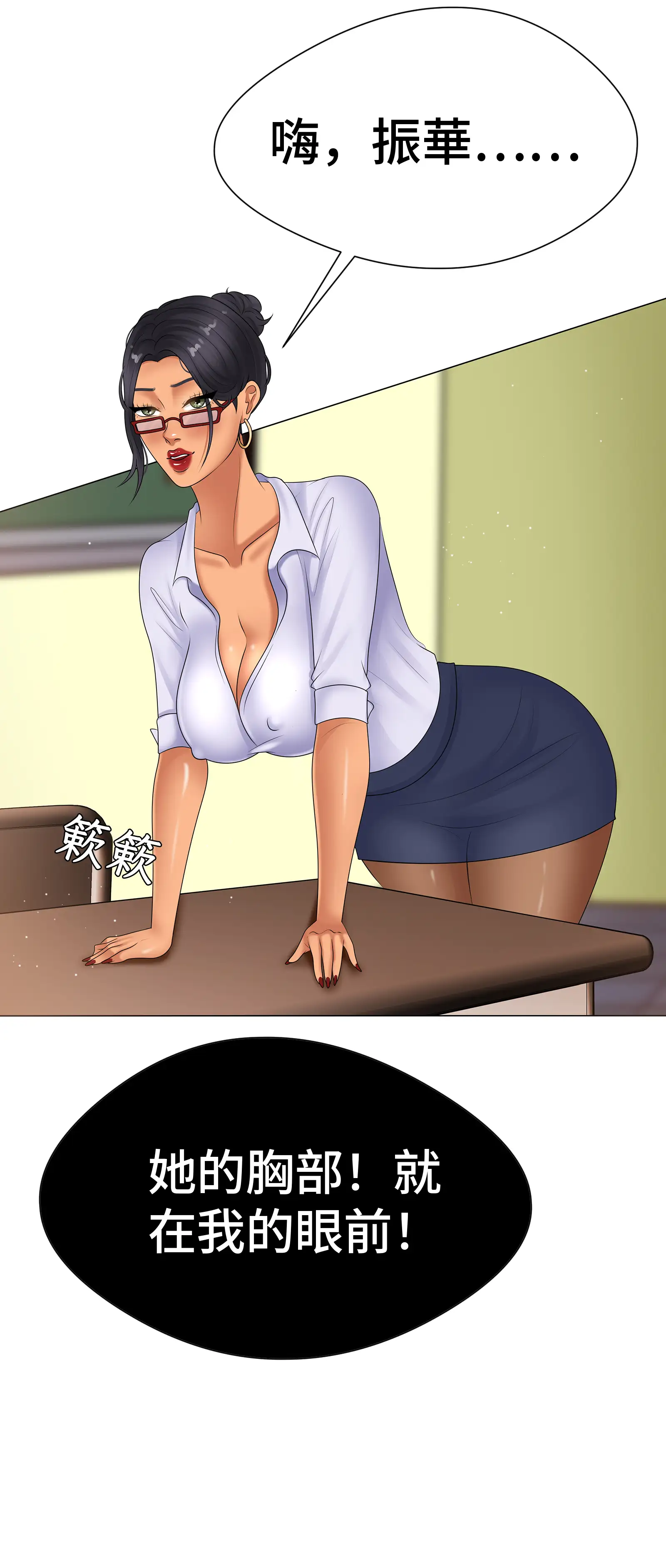 她教了我很多 - Episode 2 - read scene 37