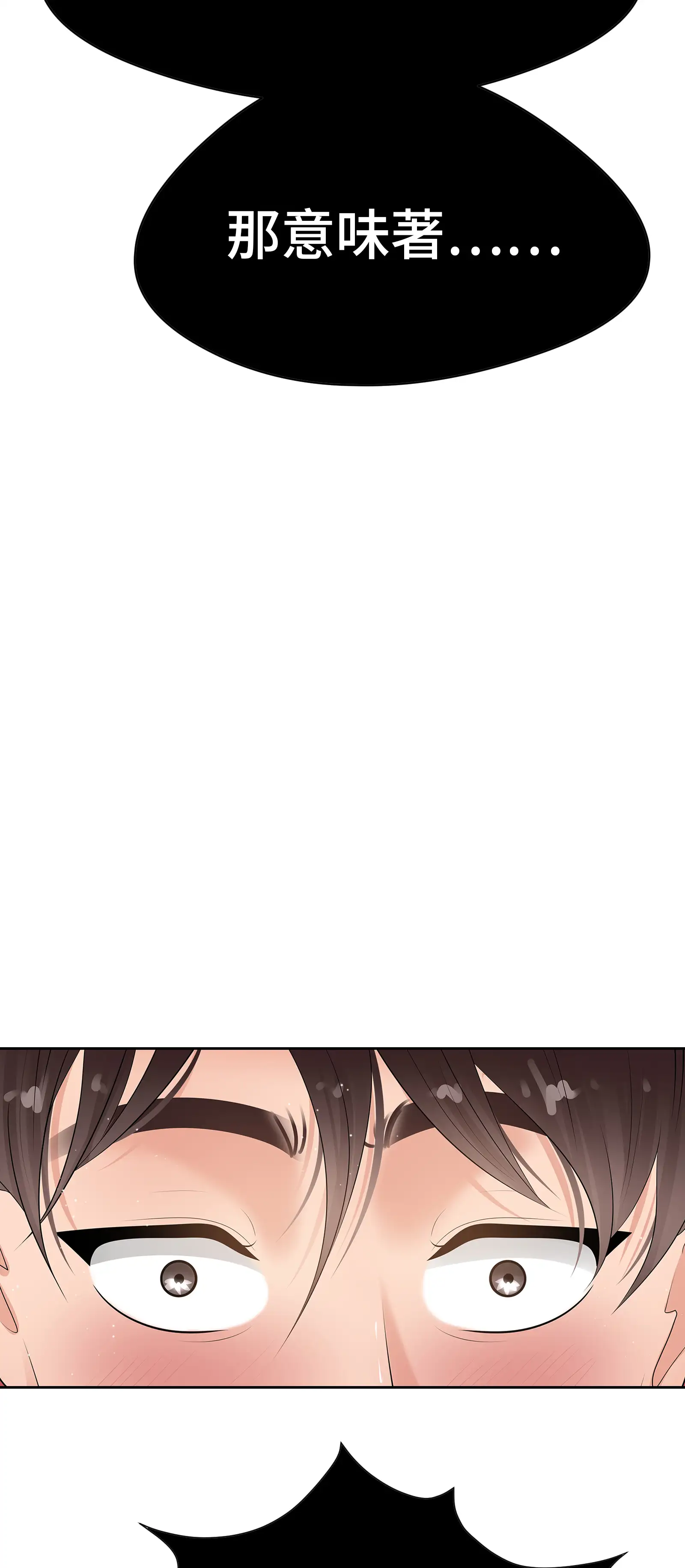 她教了我很多 - Episode 2 - read scene 53