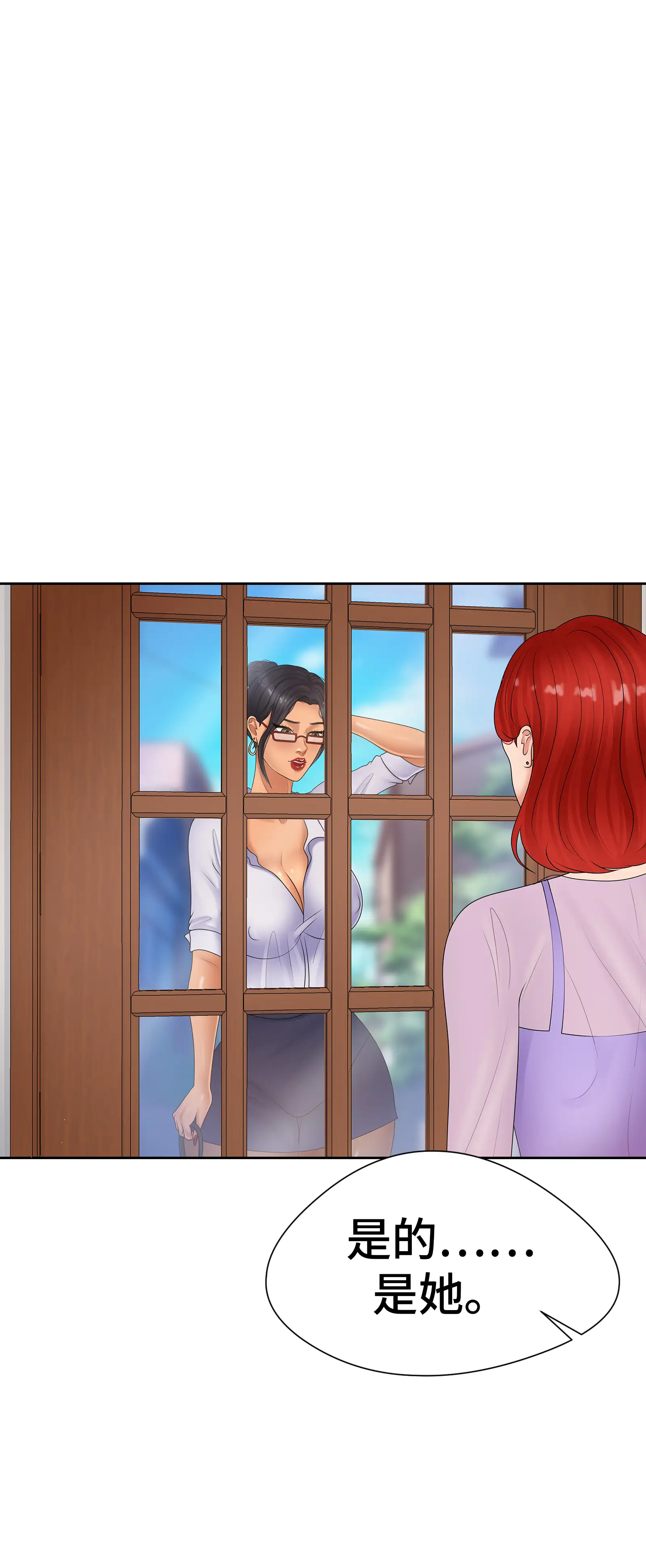 她教了我很多 - Episode 2 - read scene 13