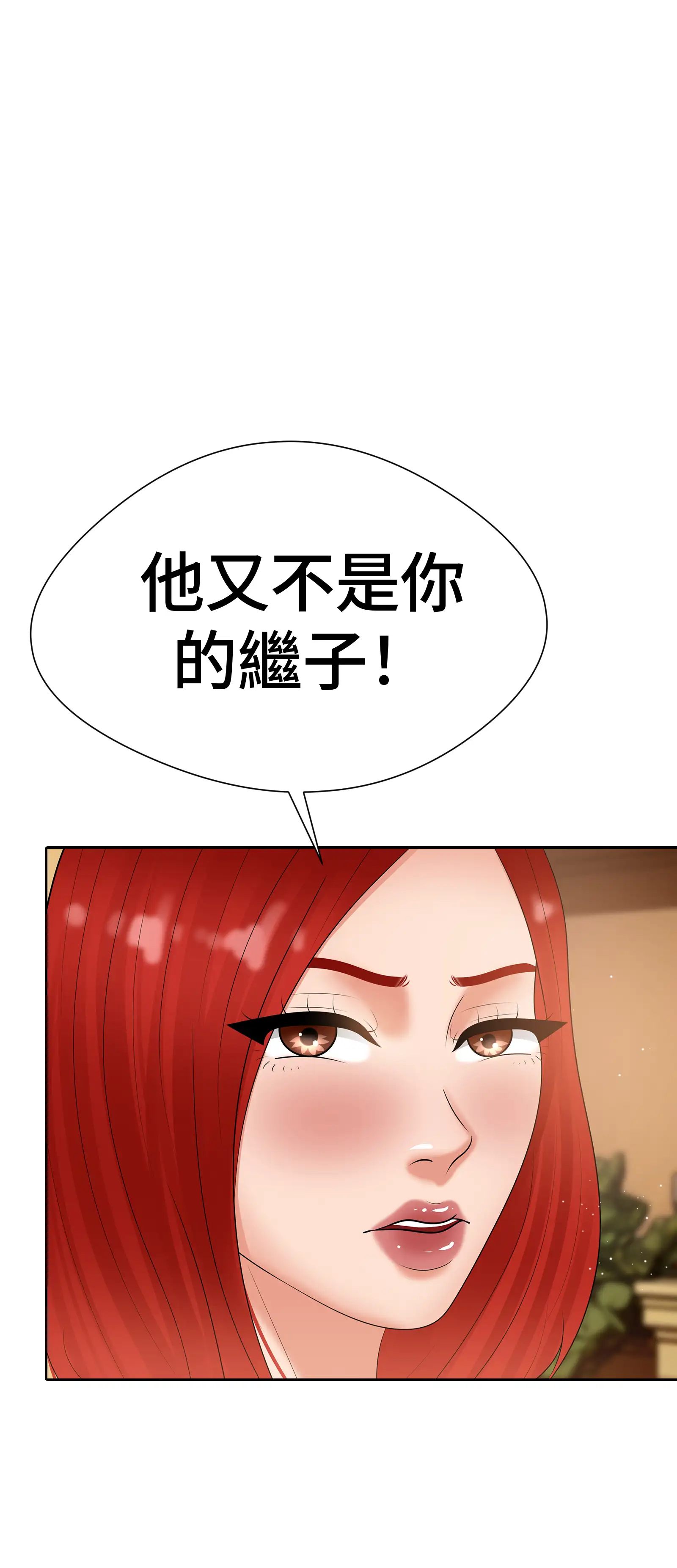 她教了我很多 - Episode 2 - read scene 27