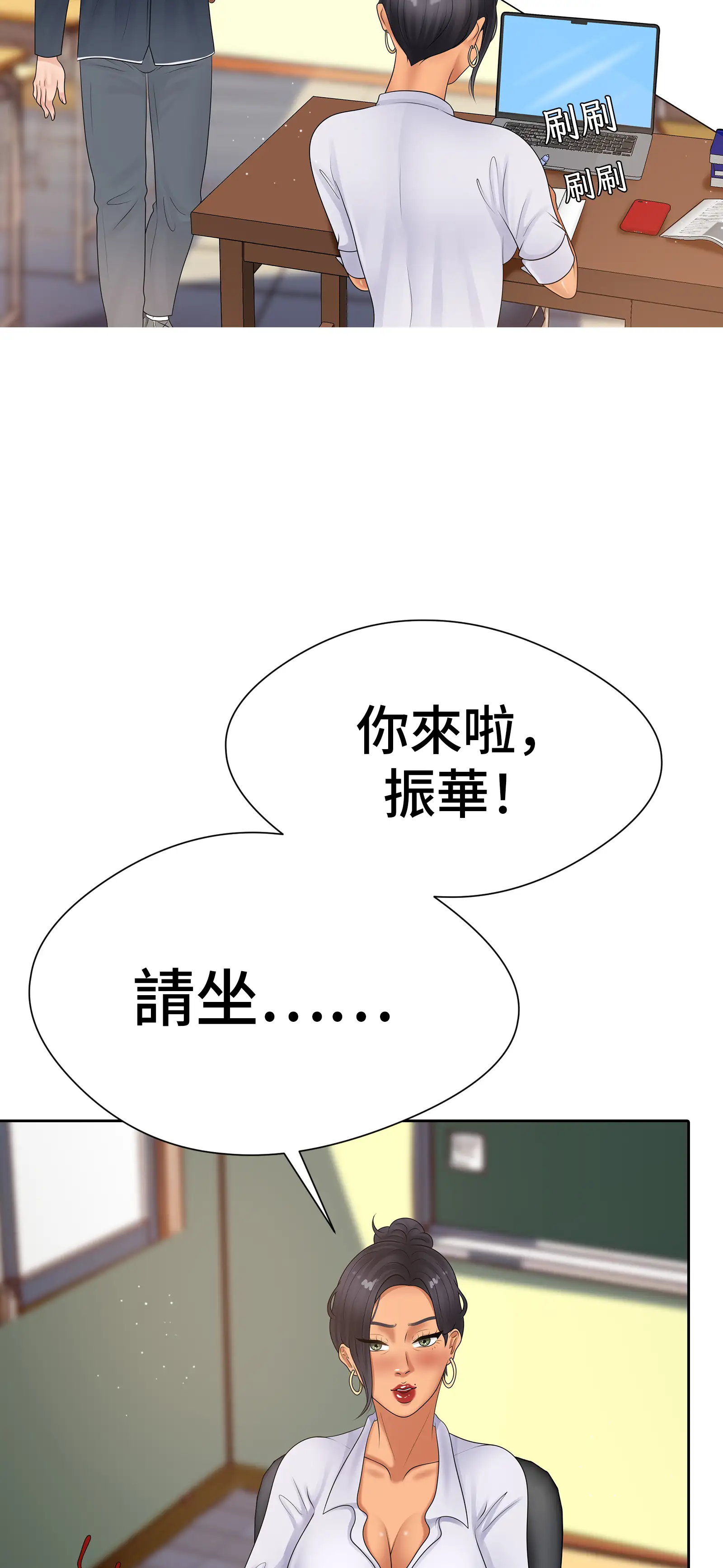 她教了我很多 - Episode 2 - read scene 40