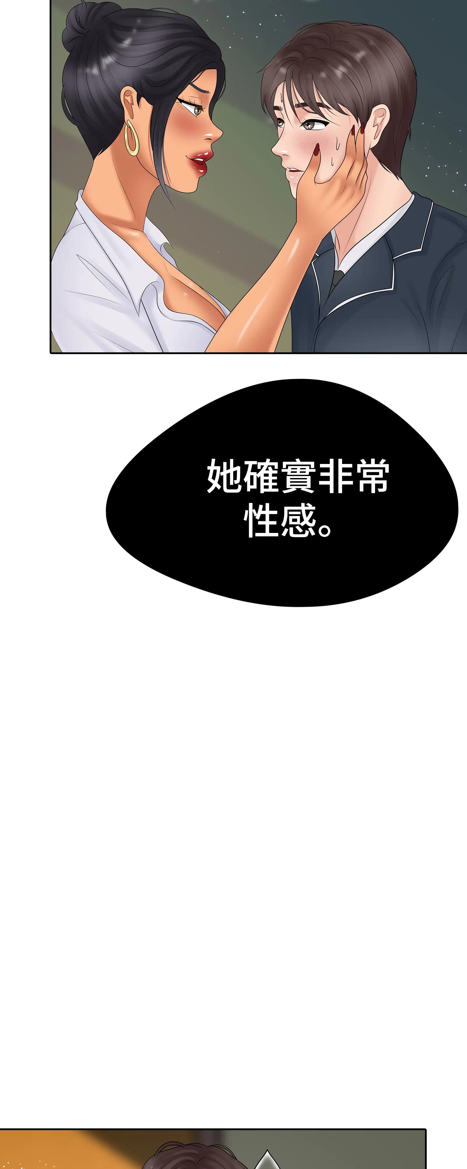 她教了我很多 - Episode 2 - read scene 71