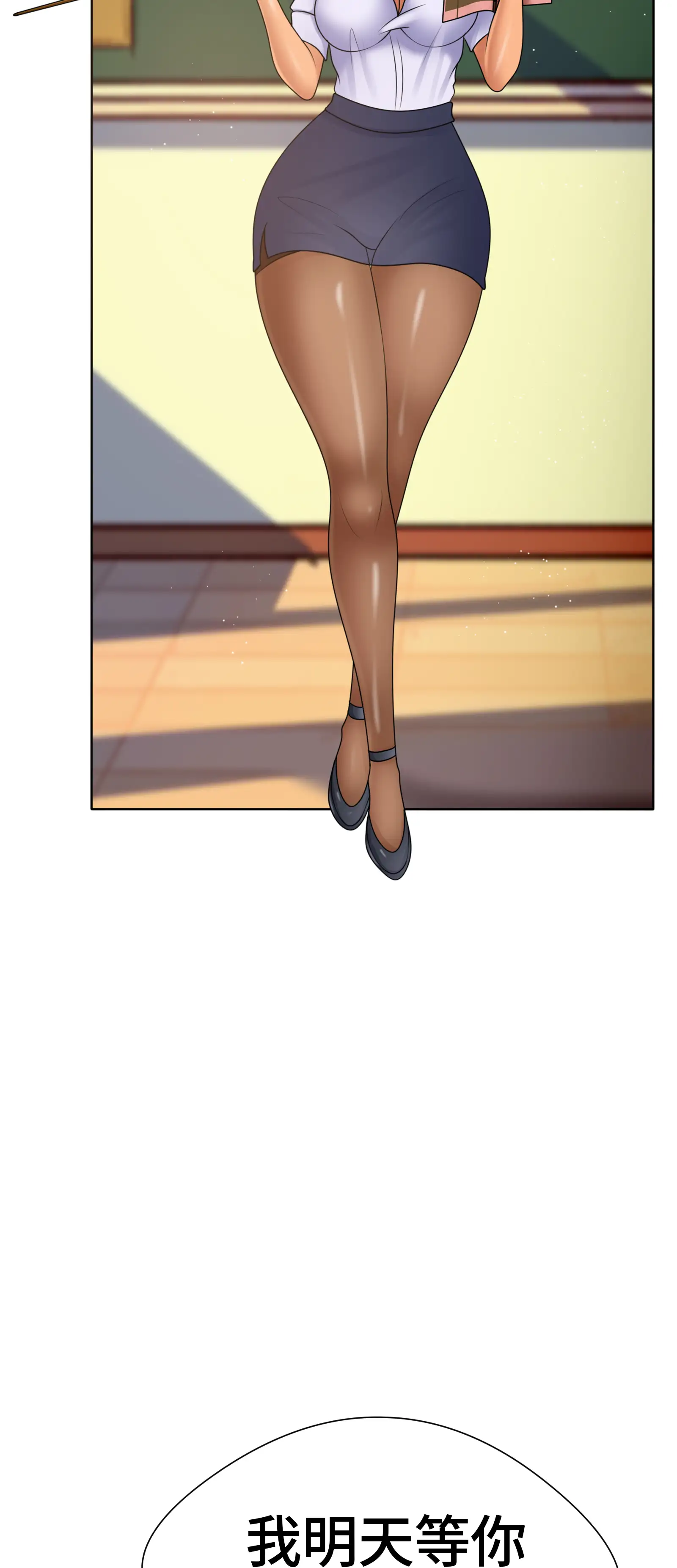 她教了我很多 - Episode 2 - read scene 31