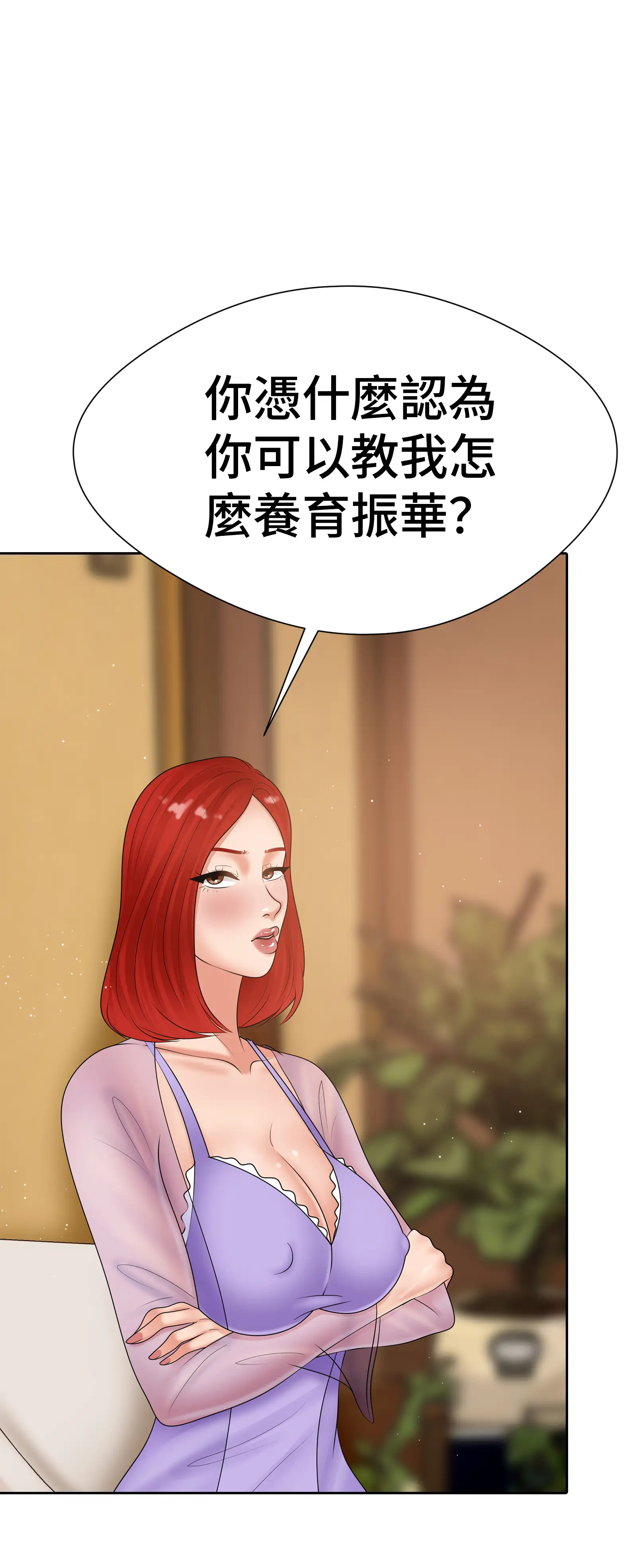 她教了我很多 - Episode 2 - read scene 26