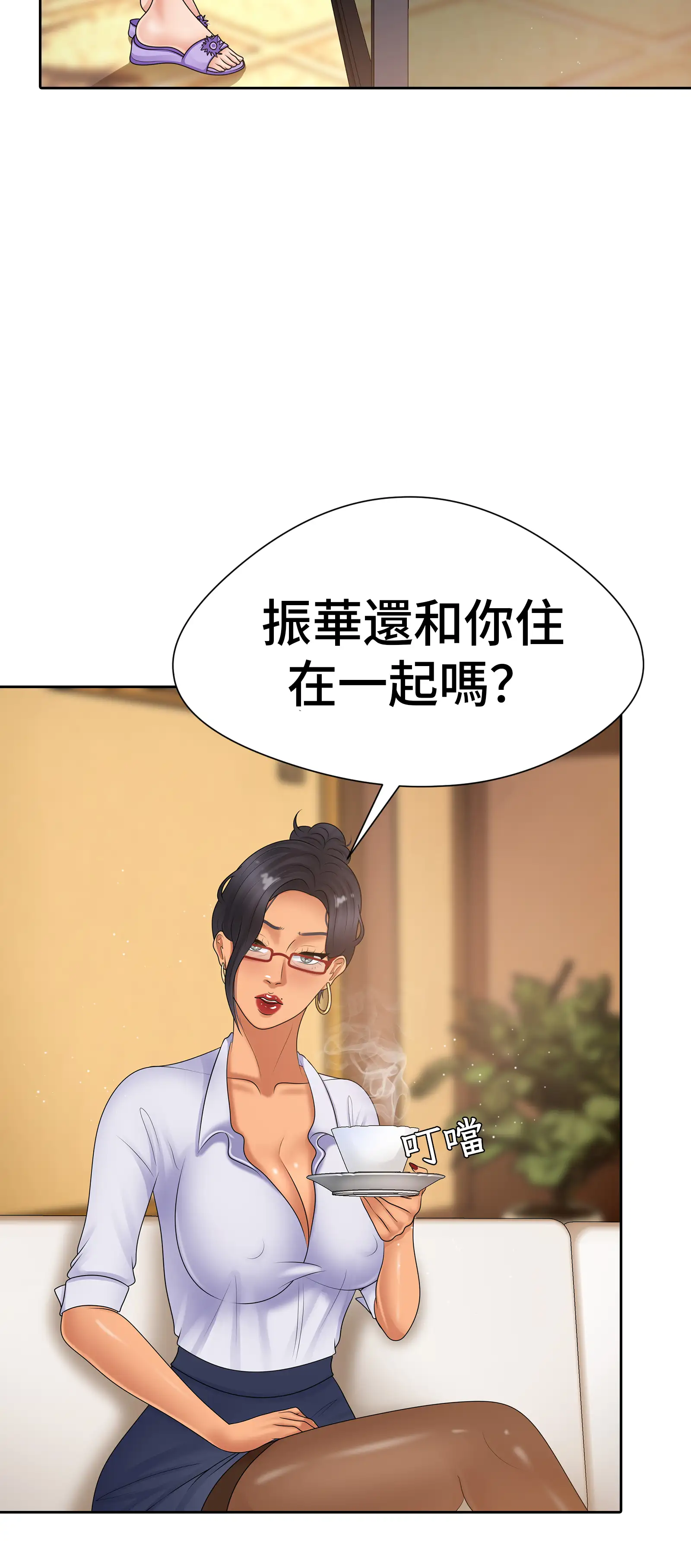 她教了我很多 - Episode 2 - read scene 19