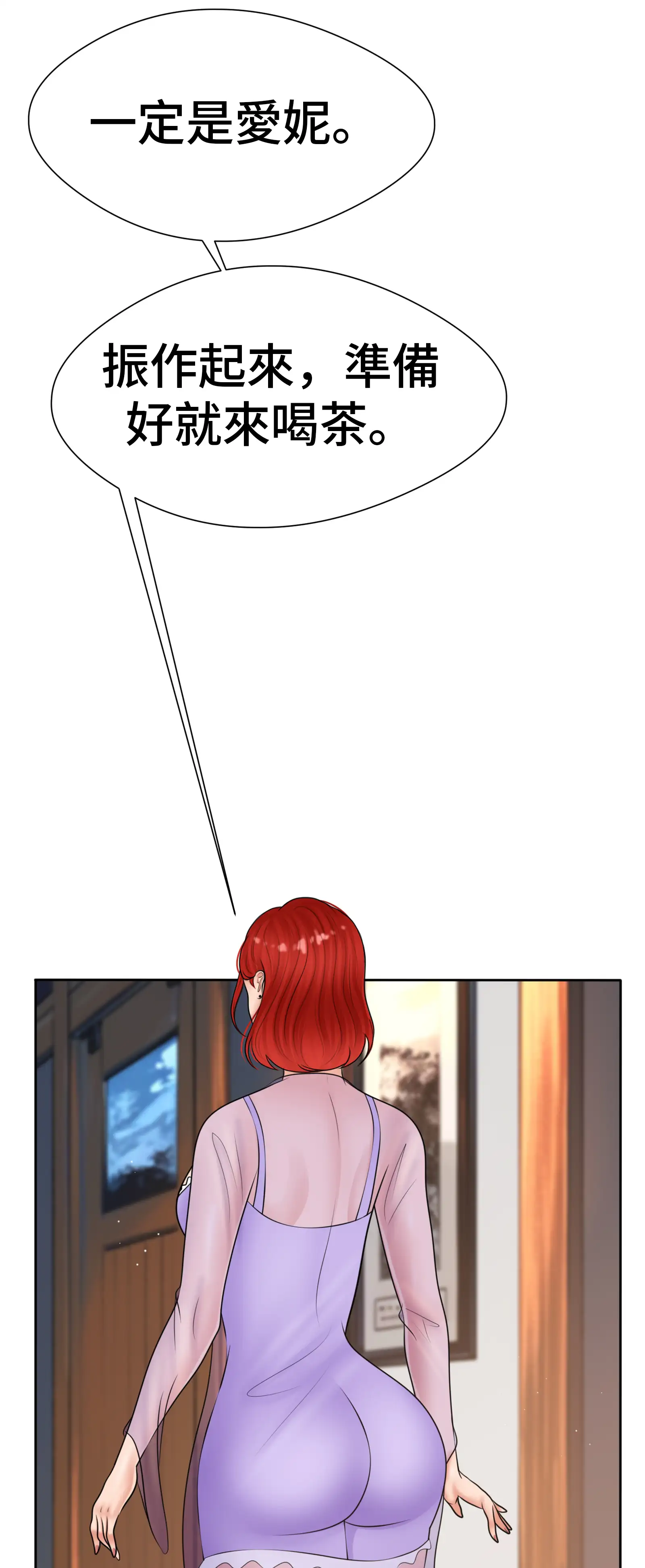 她教了我很多 - Episode 2 - read scene 11