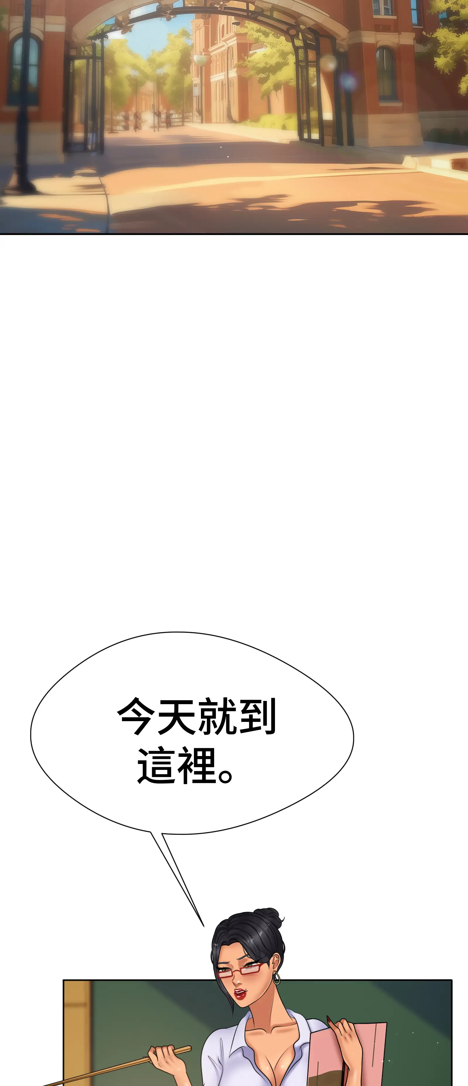 她教了我很多 - Episode 2 - read scene 30